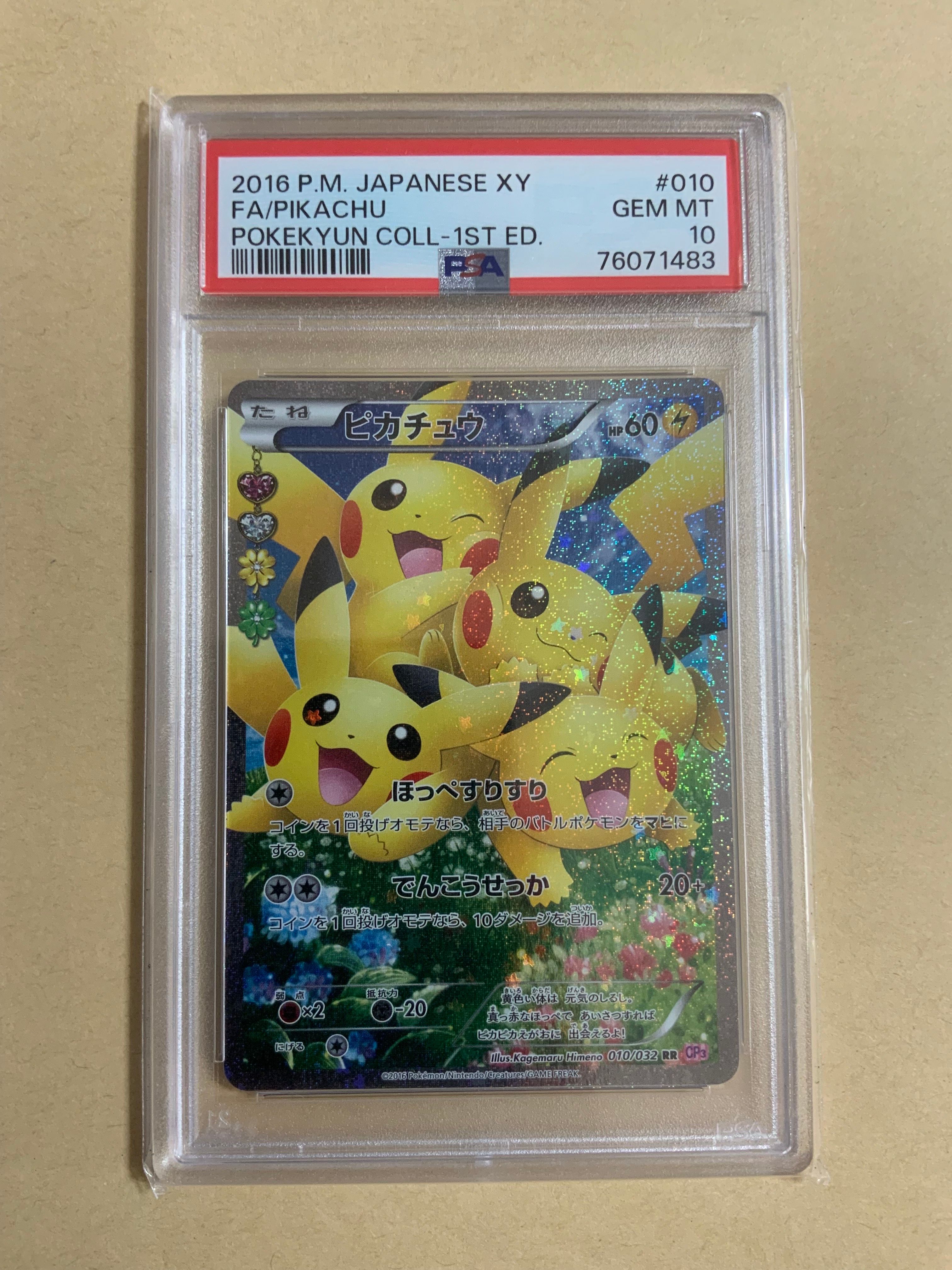 ピカチュウ RR :1ED [CP3 010/032](コンセプトパック「ポケキュンコレクション」)