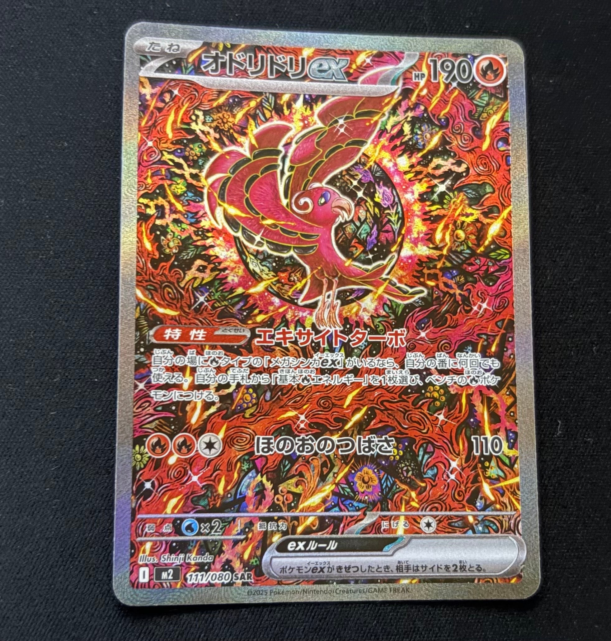 【PSA10】 オドリドリex sar 2連番 PSA10 オドリドリex SAR 連番2枚セット 111/080 ポケカ 【公式通販】