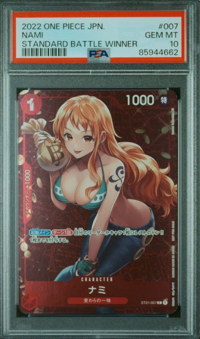 ナミ P [ST01-007]  (スタンダードバトル 優勝記念品)