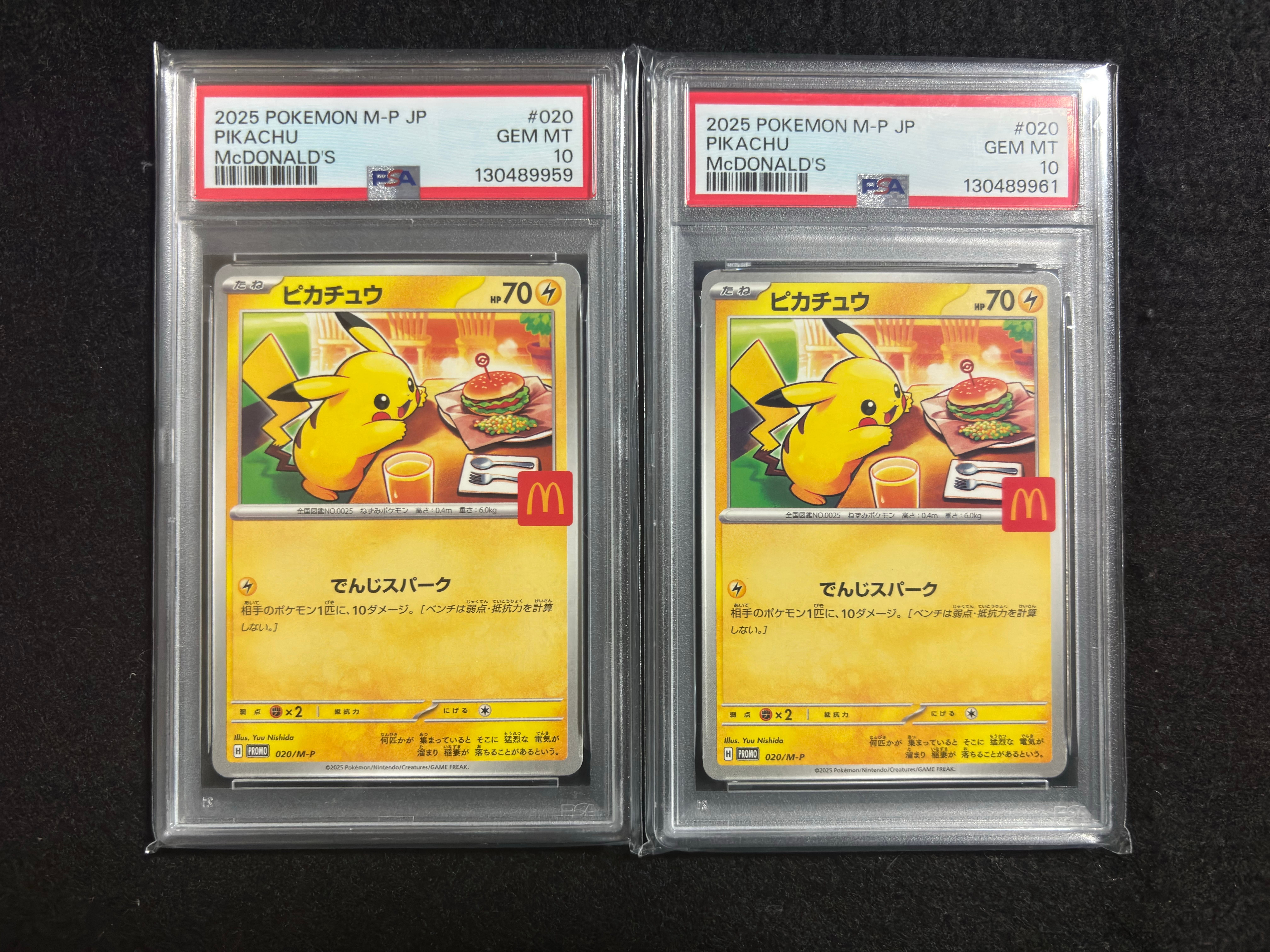 ピカチュウ P [M-P 020](プロモカードパック「マクドナルド ハッピーセット2025」)