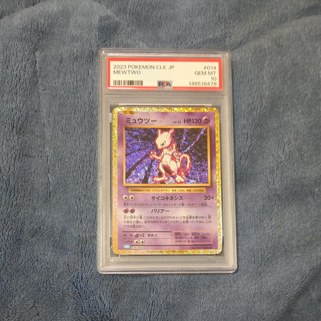 ミュウツー [CLK 014/032](ポケモンカードゲーム Classic)通販・買取