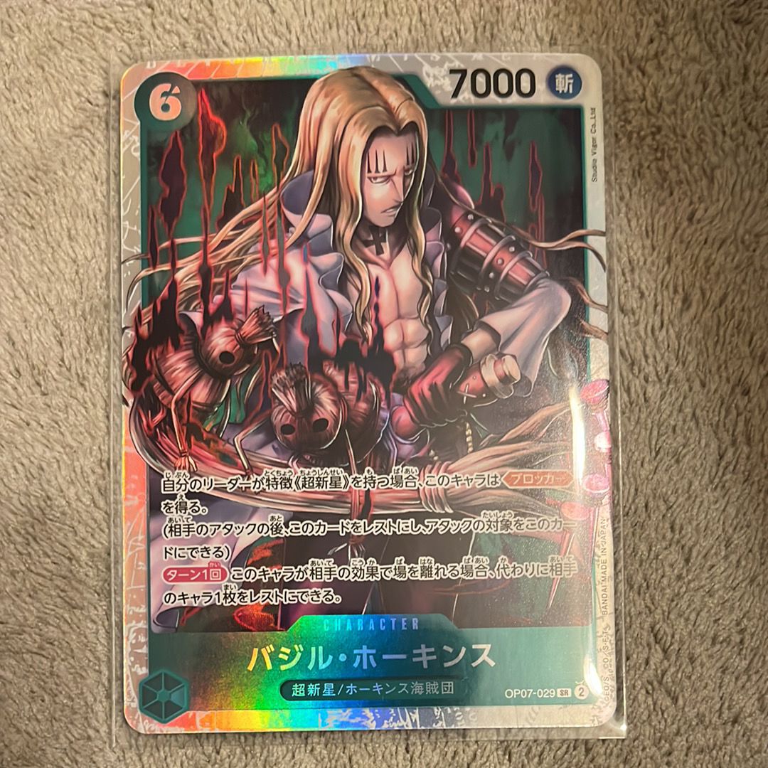 バジル・ホーキンス SR [OP07-029] (ブースターパック 500年後の未来)