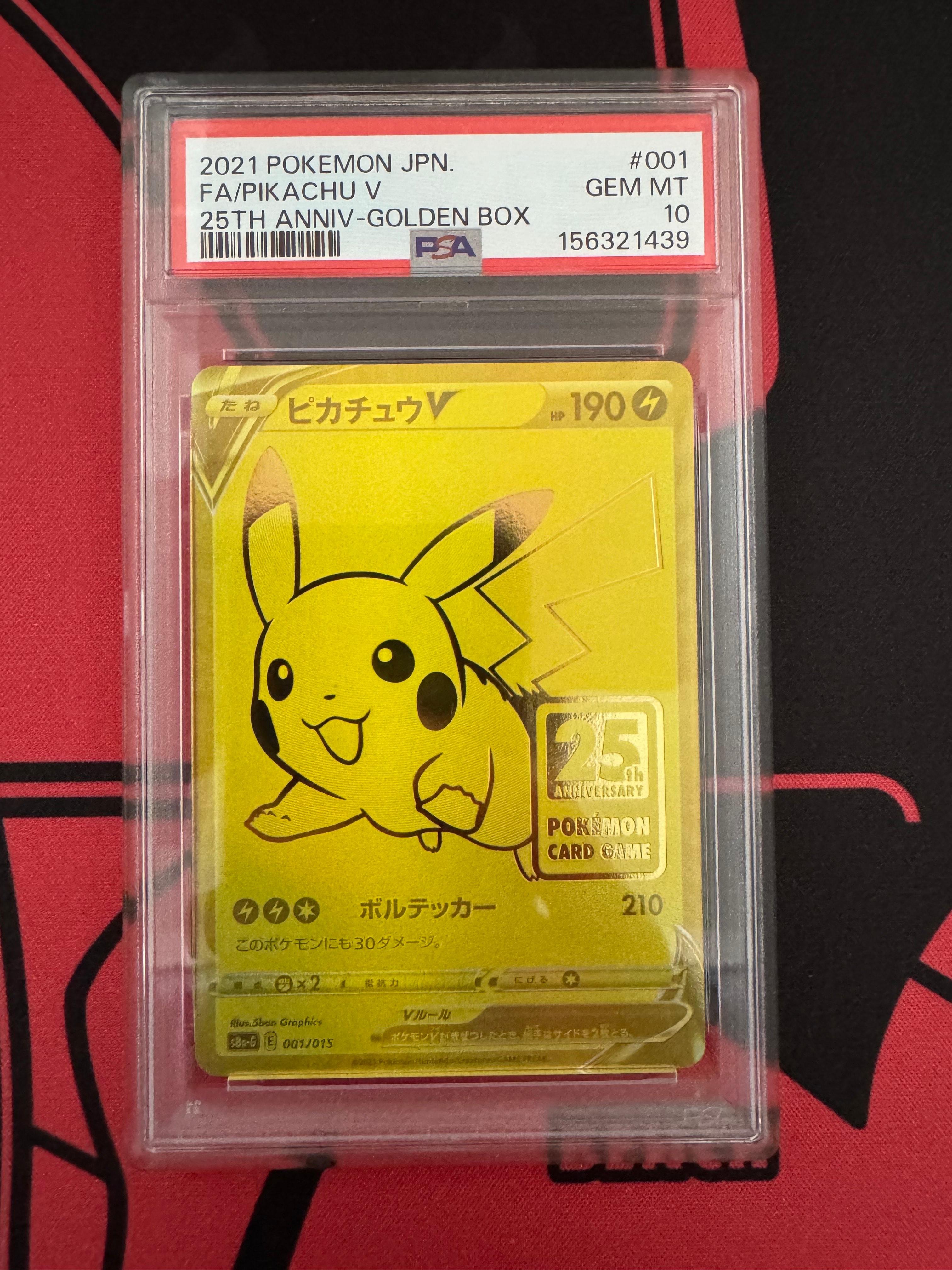 ピカチュウV ビニールなし[S8a-G 001/015](25th アニバーサリー ゴールデンボックス)
