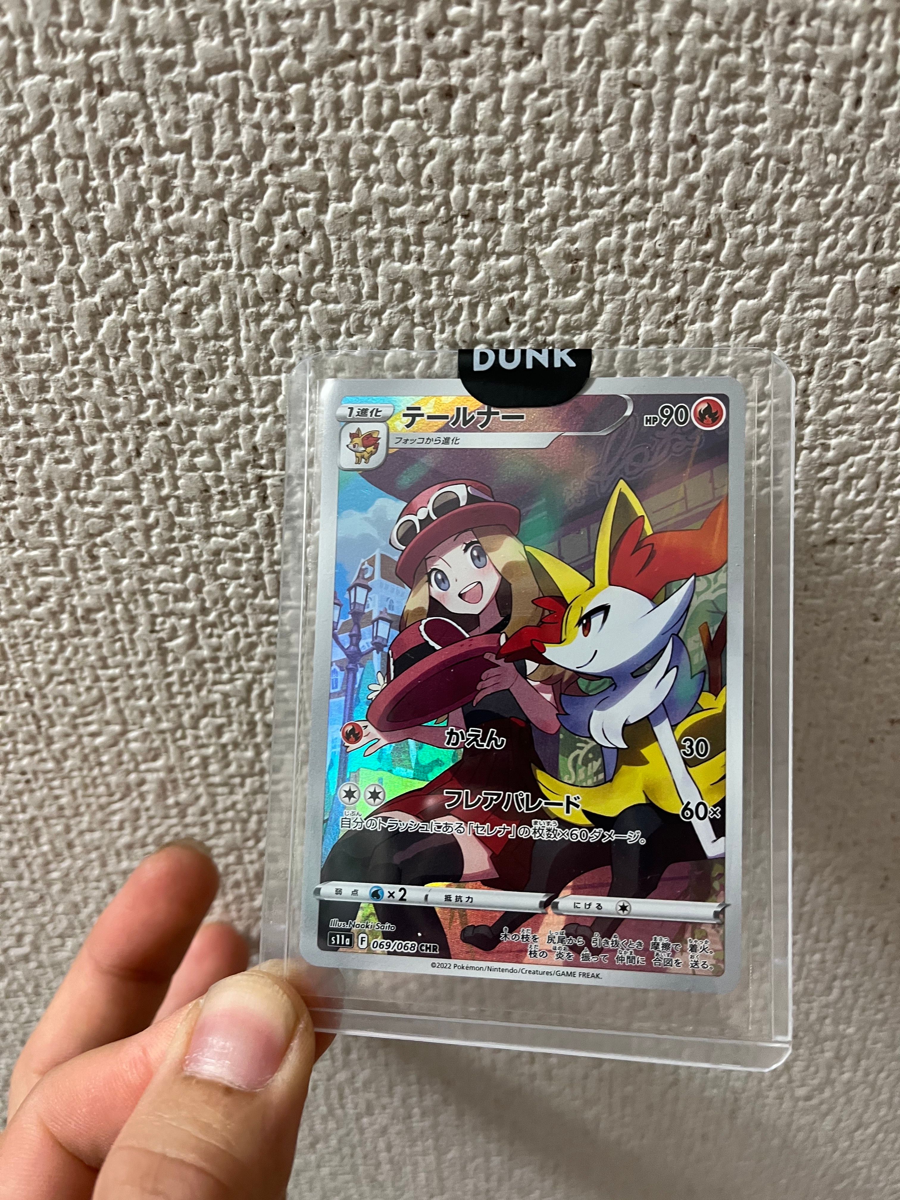 テールナー CHR [s11a 069/068](強化拡張パック『白熱のアルカナ』)