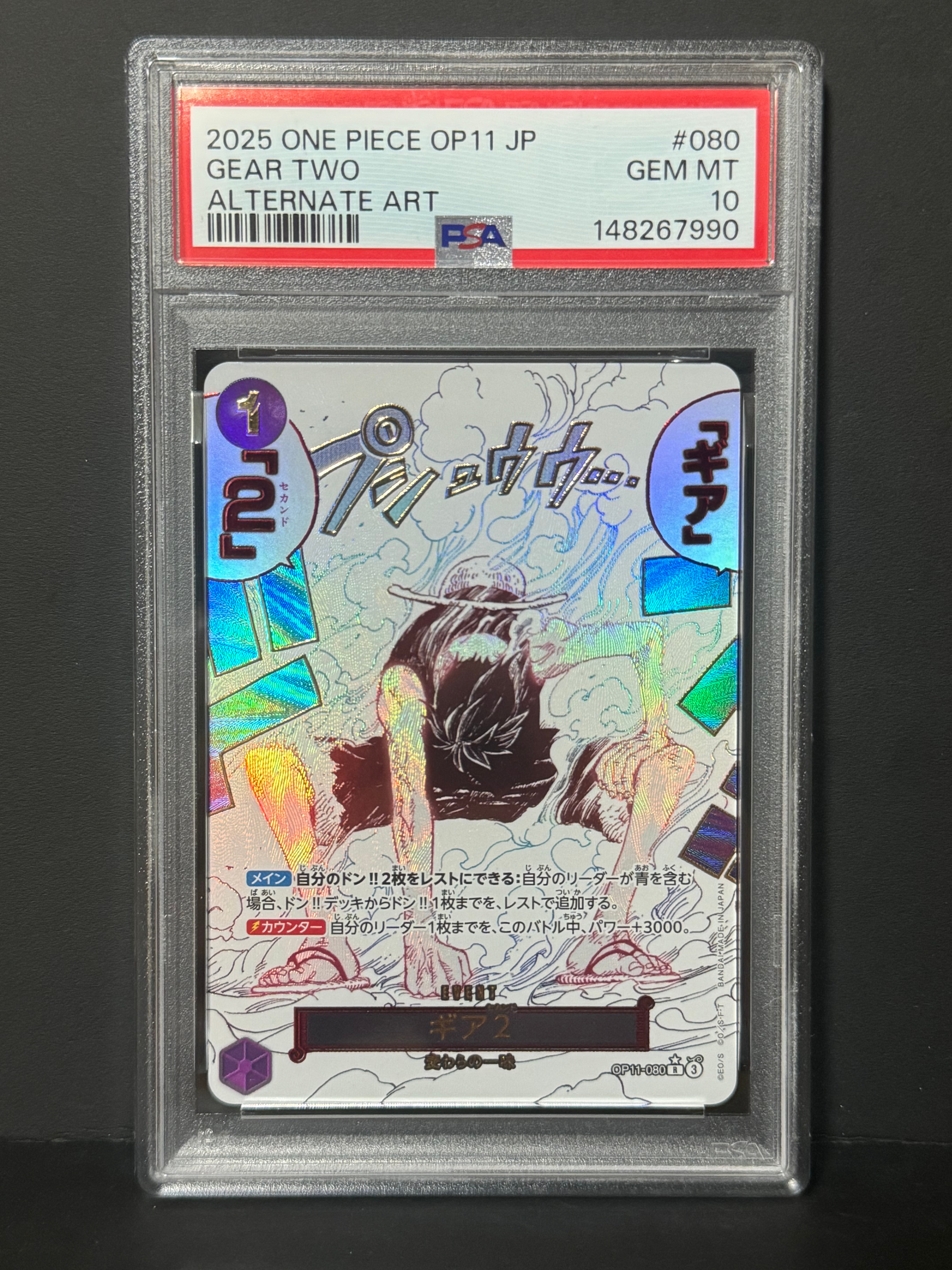 ボア・ハンコック SR-SP (コミパラ) [OP07-051](ブースターパック「500