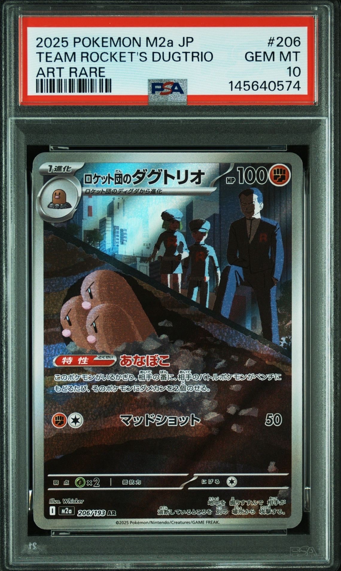 PSA10】ロケット団のダグトリオ AR [M2a 206/193](ハイクラスパック