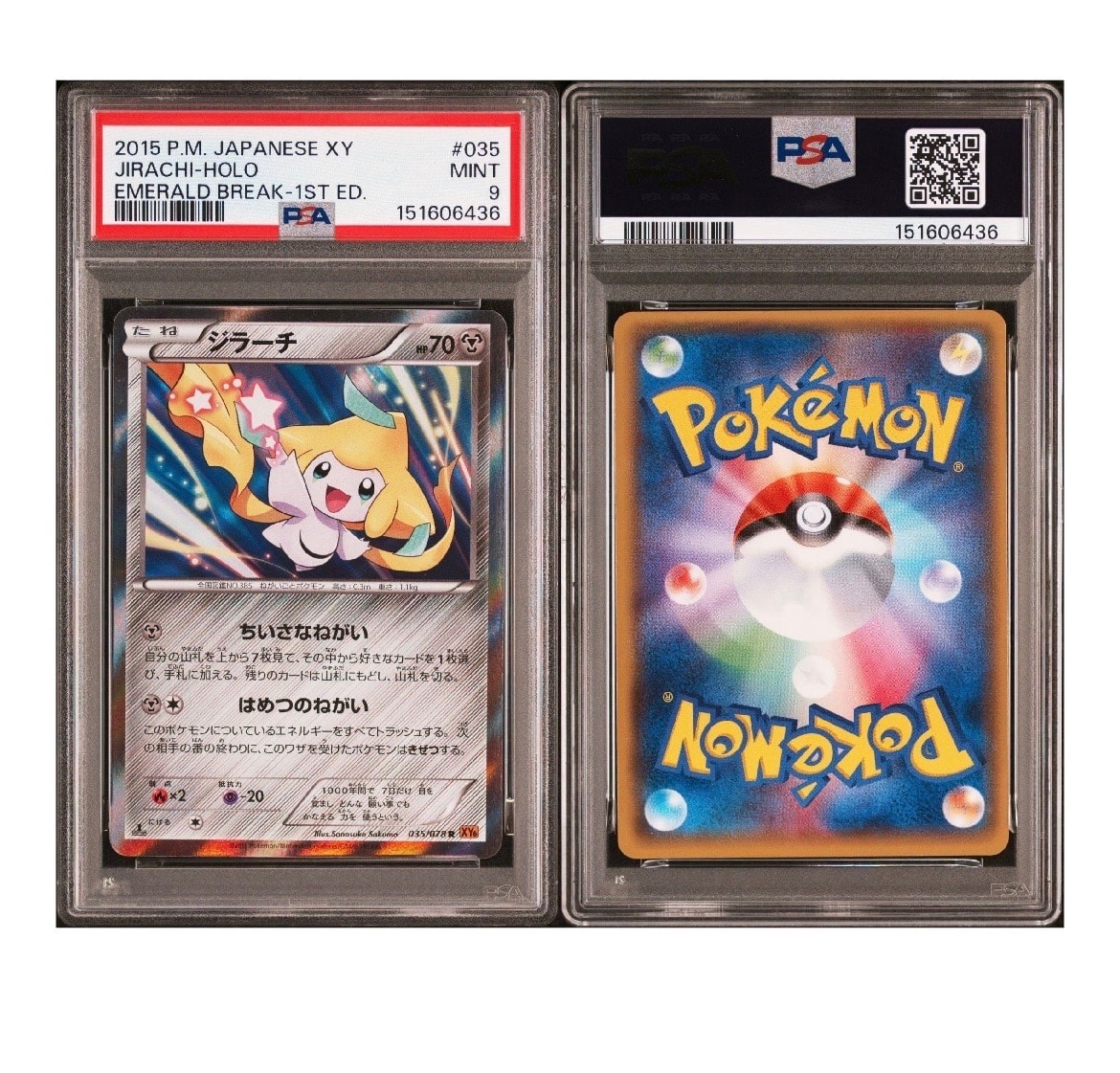 【PSA9】ジラーチ エメラルドブレイク ポケモンカード ジラーチ XY6 エメラルドブレイク 035/078 - メルカリ