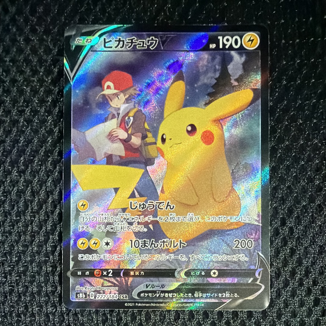 【PSA10】ナタネの活気 SR 078/067 タイムゲイザー 状態難/PSA10鑑定済〕ナタネの活気【SR】{078/067}