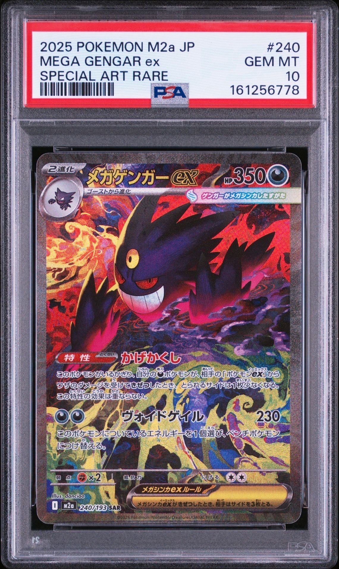 レックウザ AR[S3a 056/076](強化拡張パック「伝説の鼓動」)の新品