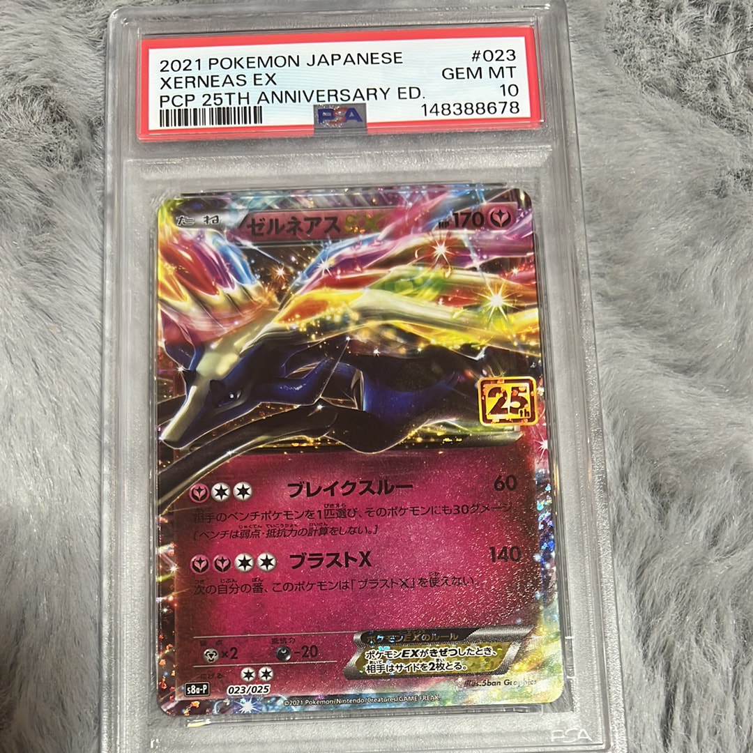ブースター CHR[s8b 188/184](ハイクラスパック「VMAXクライマックス