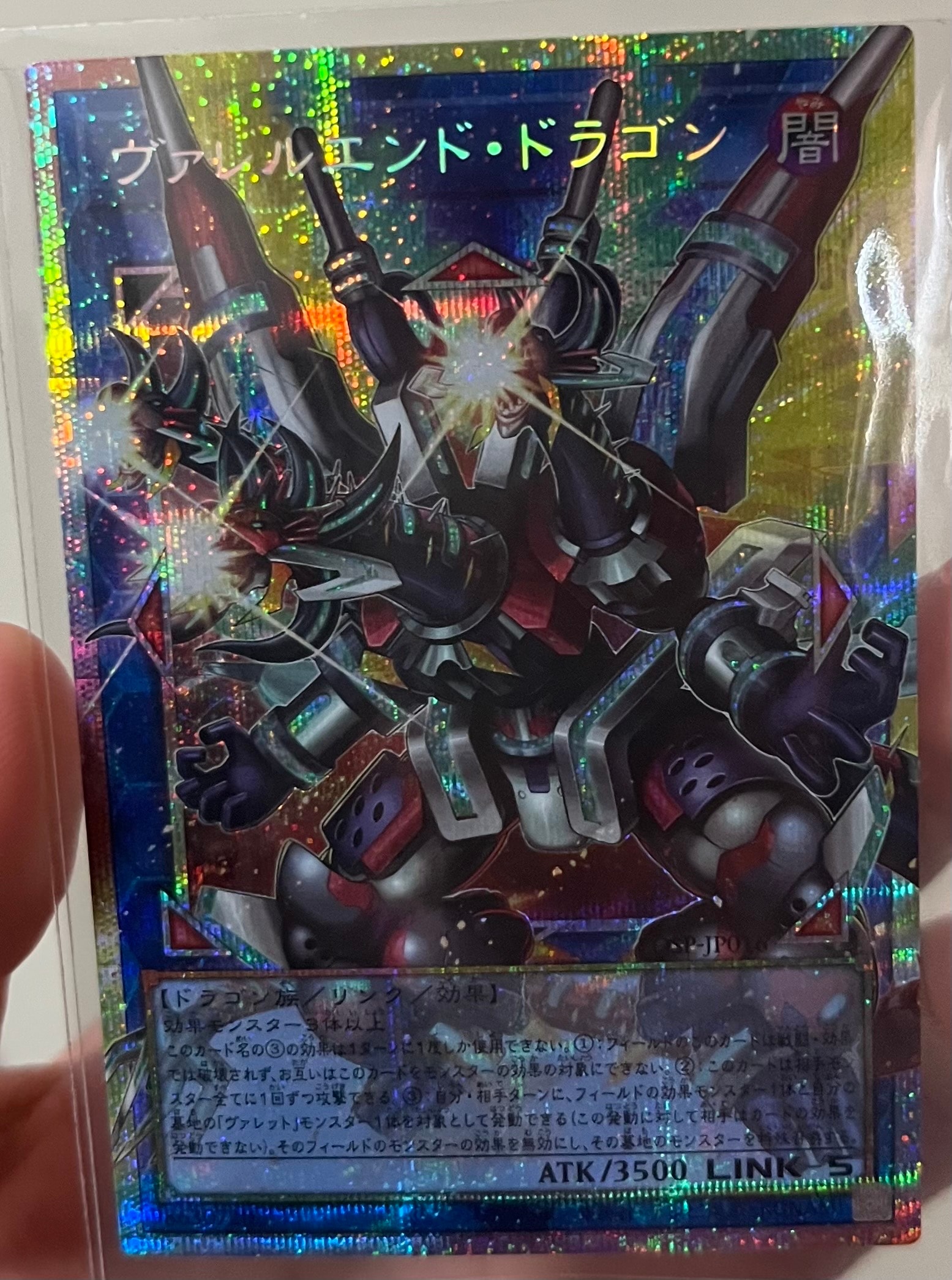 ヴァレルエンド・ドラゴン PSE :オーバーフレーム [LOSP-JP016](リミットオーバースペシャルパック Vol.2)