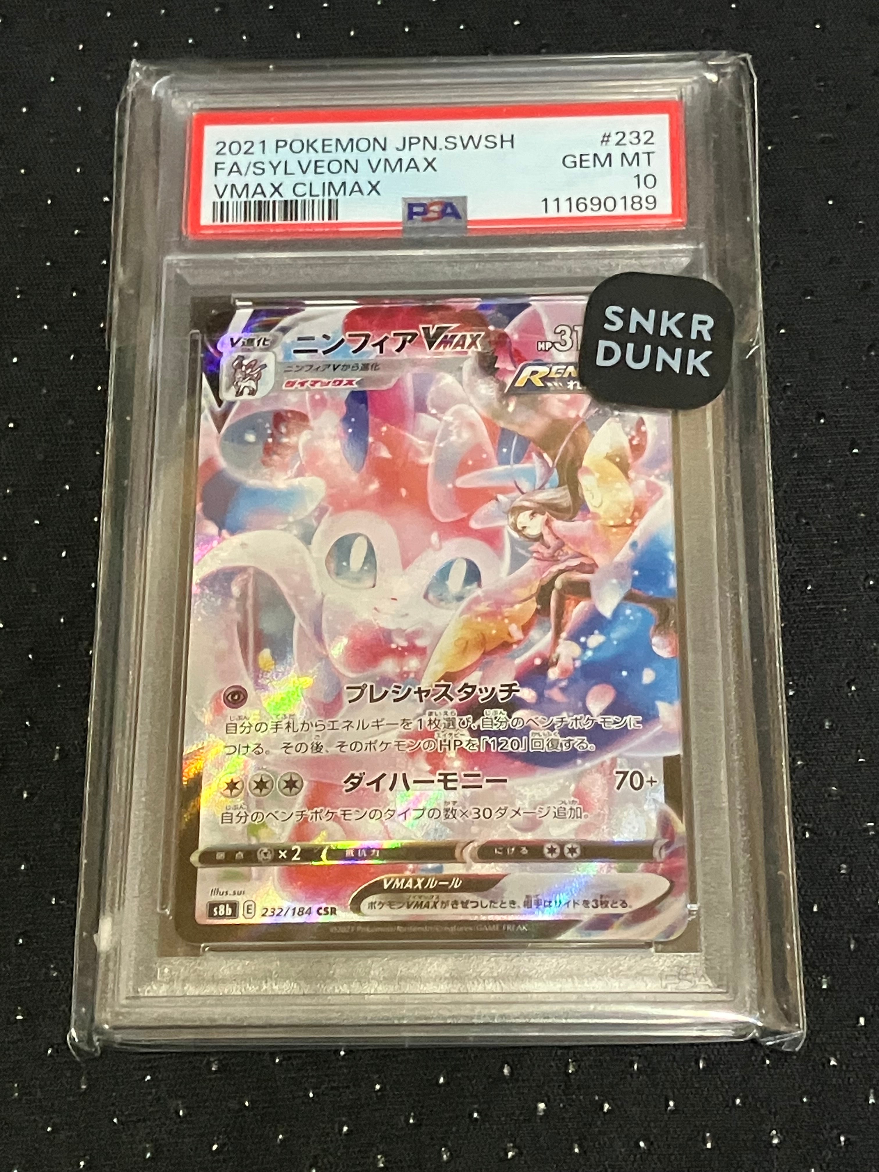 PSA10】ニンフィアVMAX CSR[S8b 232/184](ハイクラスパック「VMAX