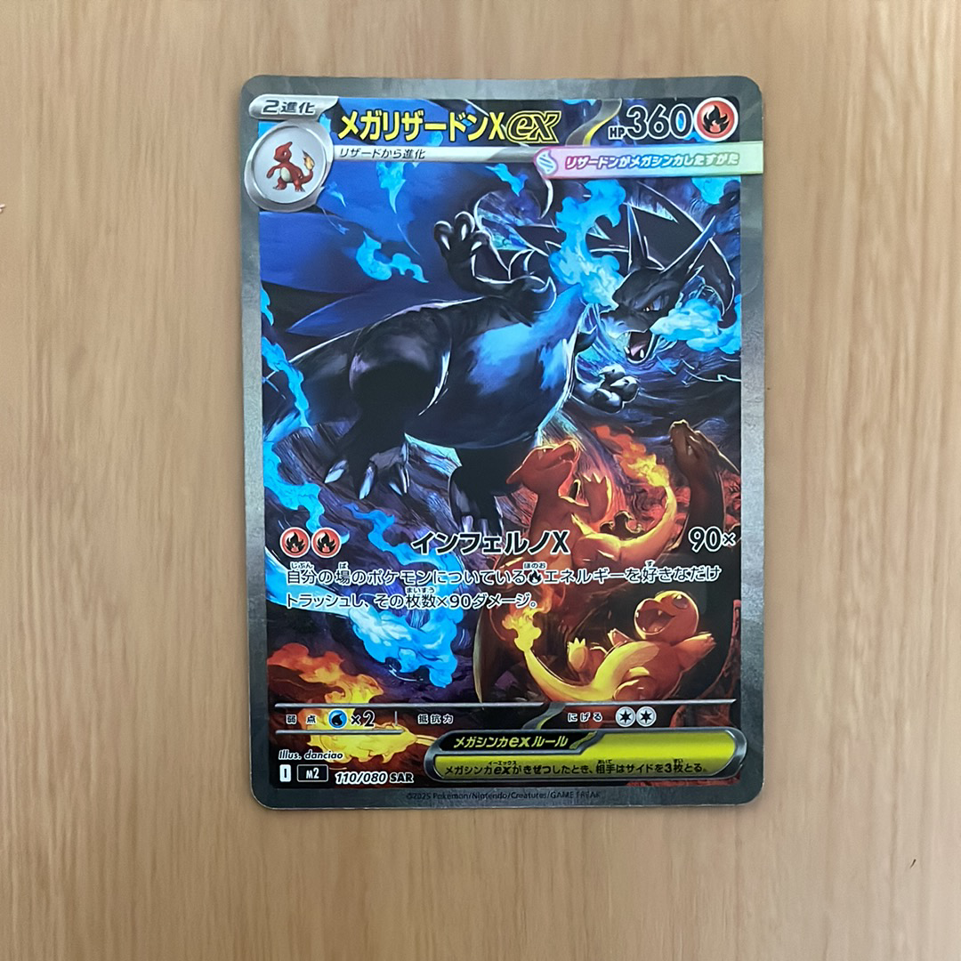 サンダーex SAR[SV2a 204/165](強化拡張パック「ポケモンカード151