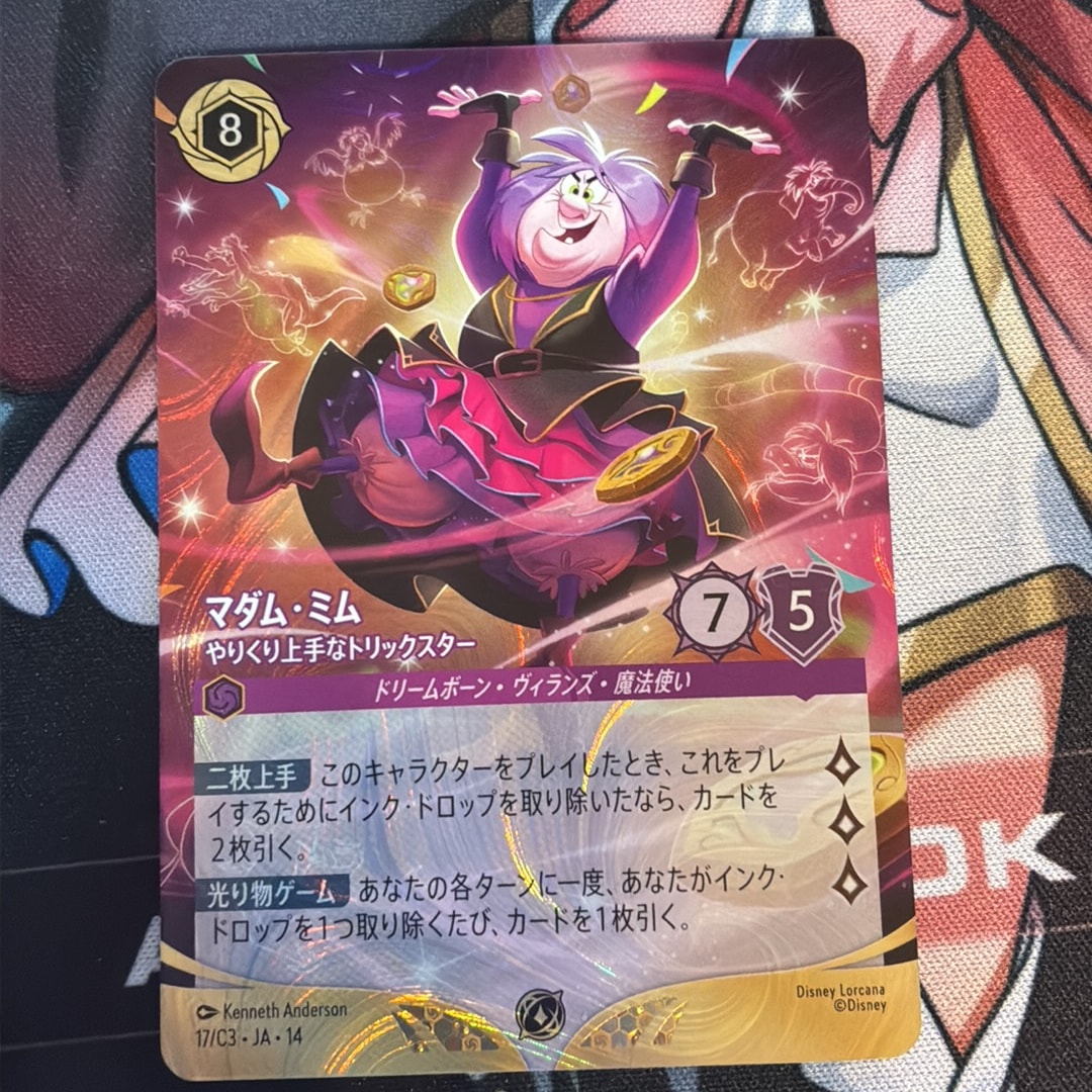 マダムミム – やりくり上手なトリックスター プロモーション :ホイル :トップ32 [17/C3•JA•14]【日本語版】(プロモーションカード「ディズニーロルカナ チャレンジ 2026 オータム 神戸」)