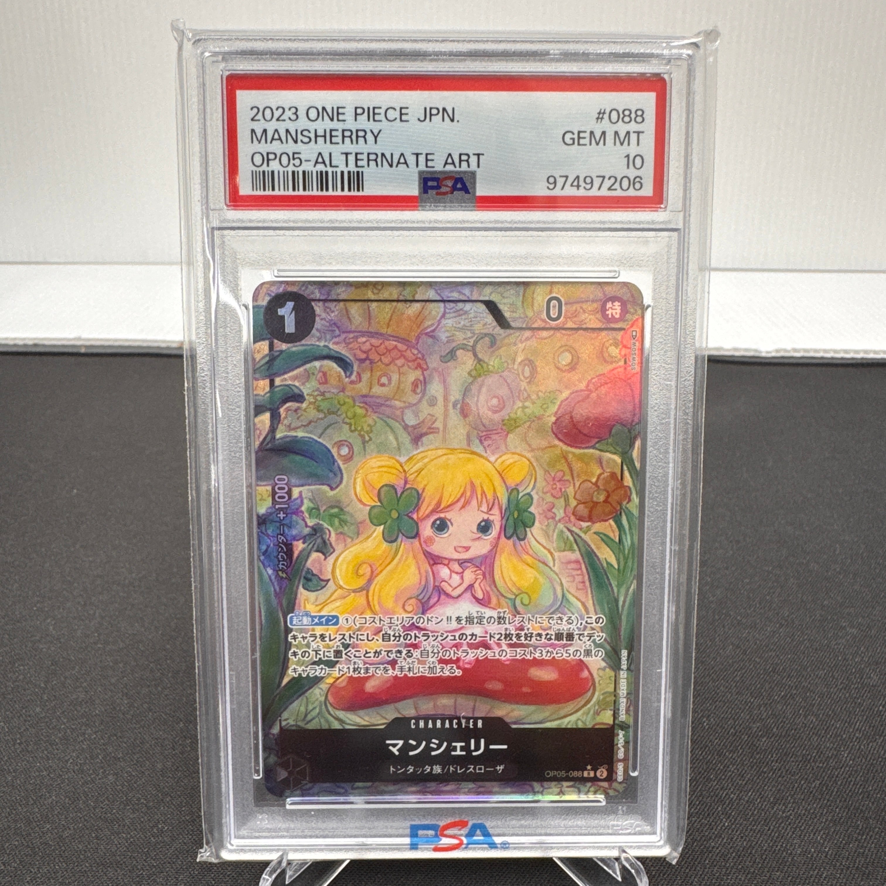 マンシェリー R-P [OP05-088] (ブースターパック 新時代の主役)