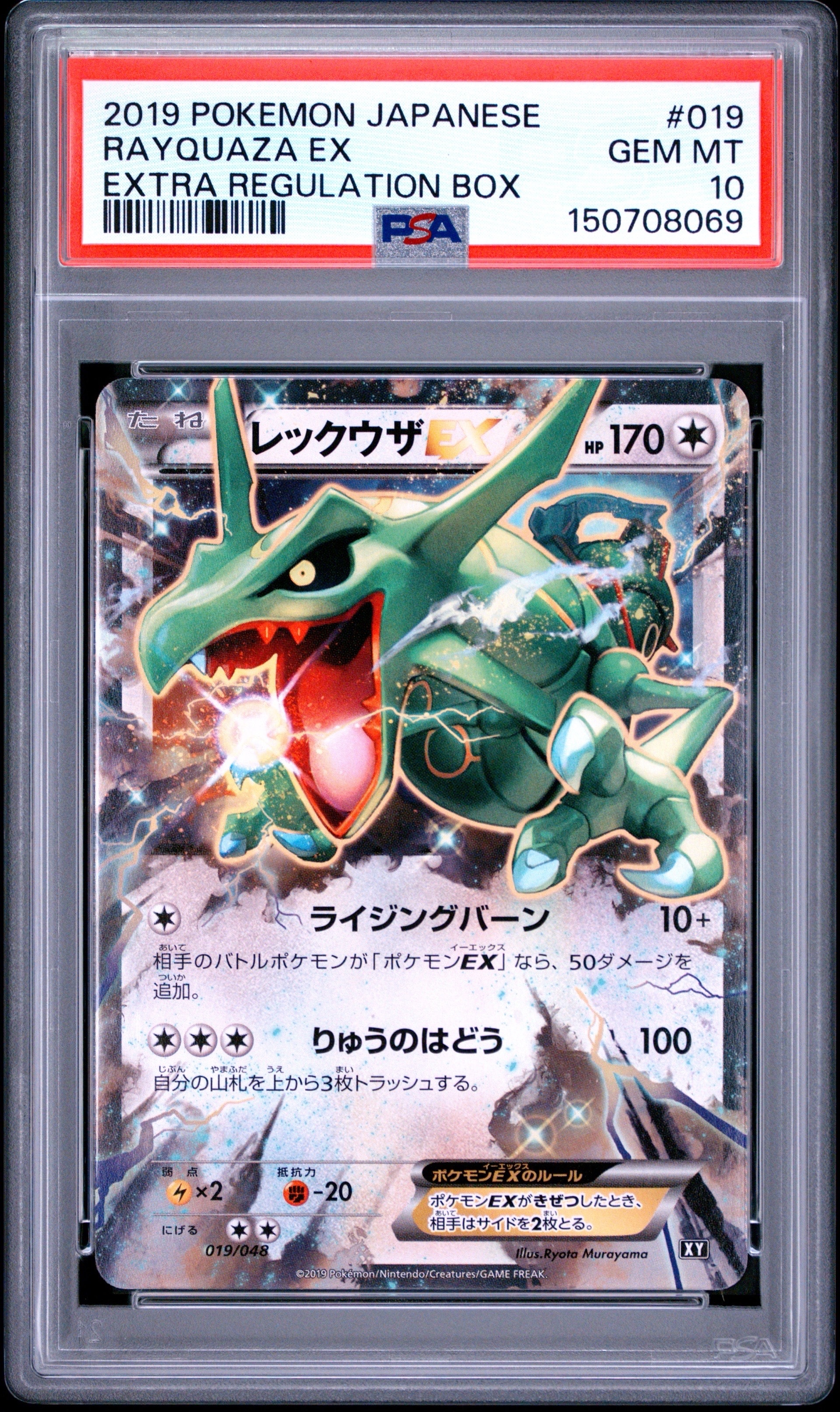 リーリエのピッピex SAR仕様 [MC 765/742](スタートデッキ100「バトル