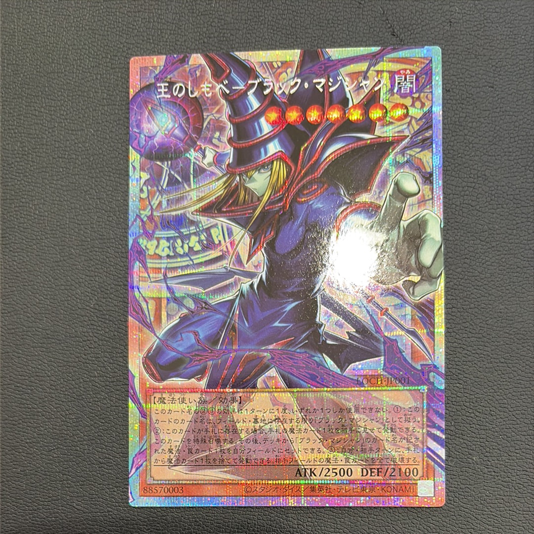 王のしもべ-ブラック・マジシャン PSE :オーバーフレーム [LOCH-JP001](リミットオーバーコレクション ザ ヒーローズ)