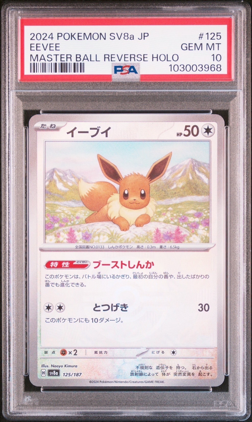 MサーナイトEX RR :1ED [CP3 020/032](コンセプトパック「ポケキュン