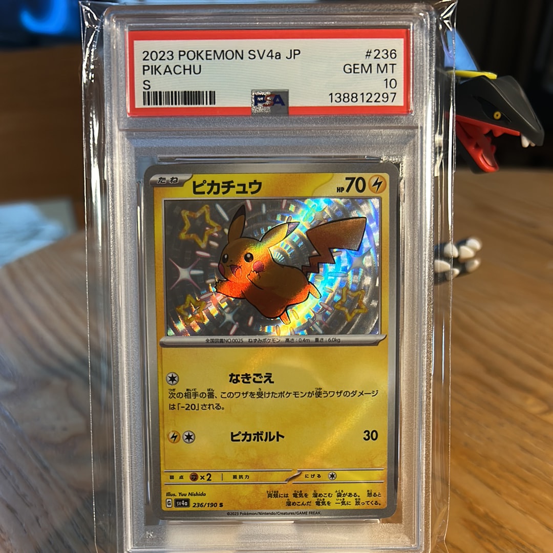 ピカチュウ S [SV4a 236/190](ハイクラスパック「シャイニートレジャーex」)