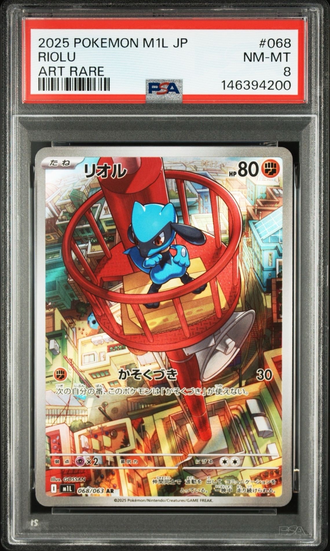 PSA10】わるいハクリュー ◇ : 旧裏 [PMCG4 No.148](拡張パック