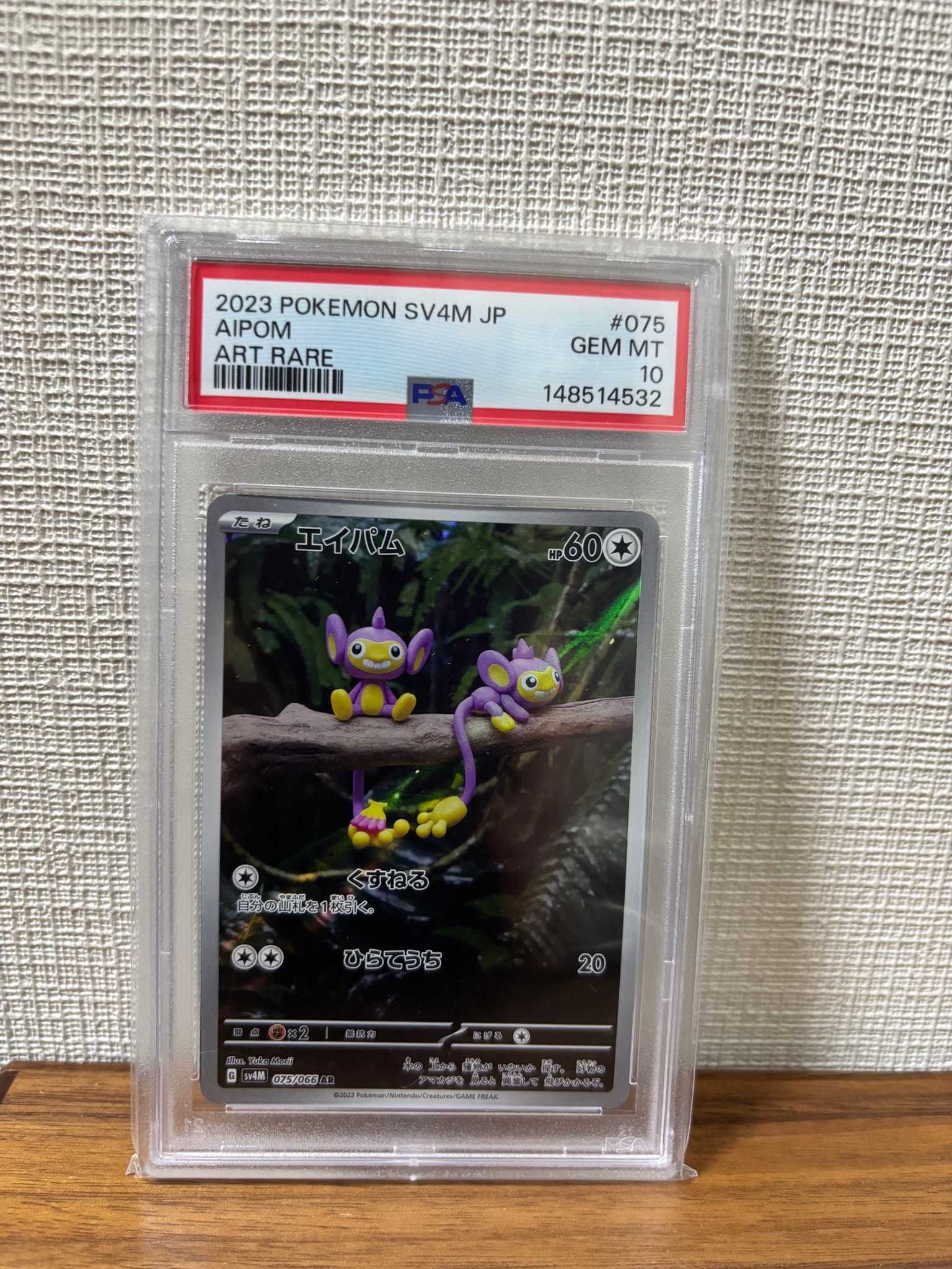 PSA10】ミュウ [BW 009/048](BW / XY「エクストラレギュレーションBOX