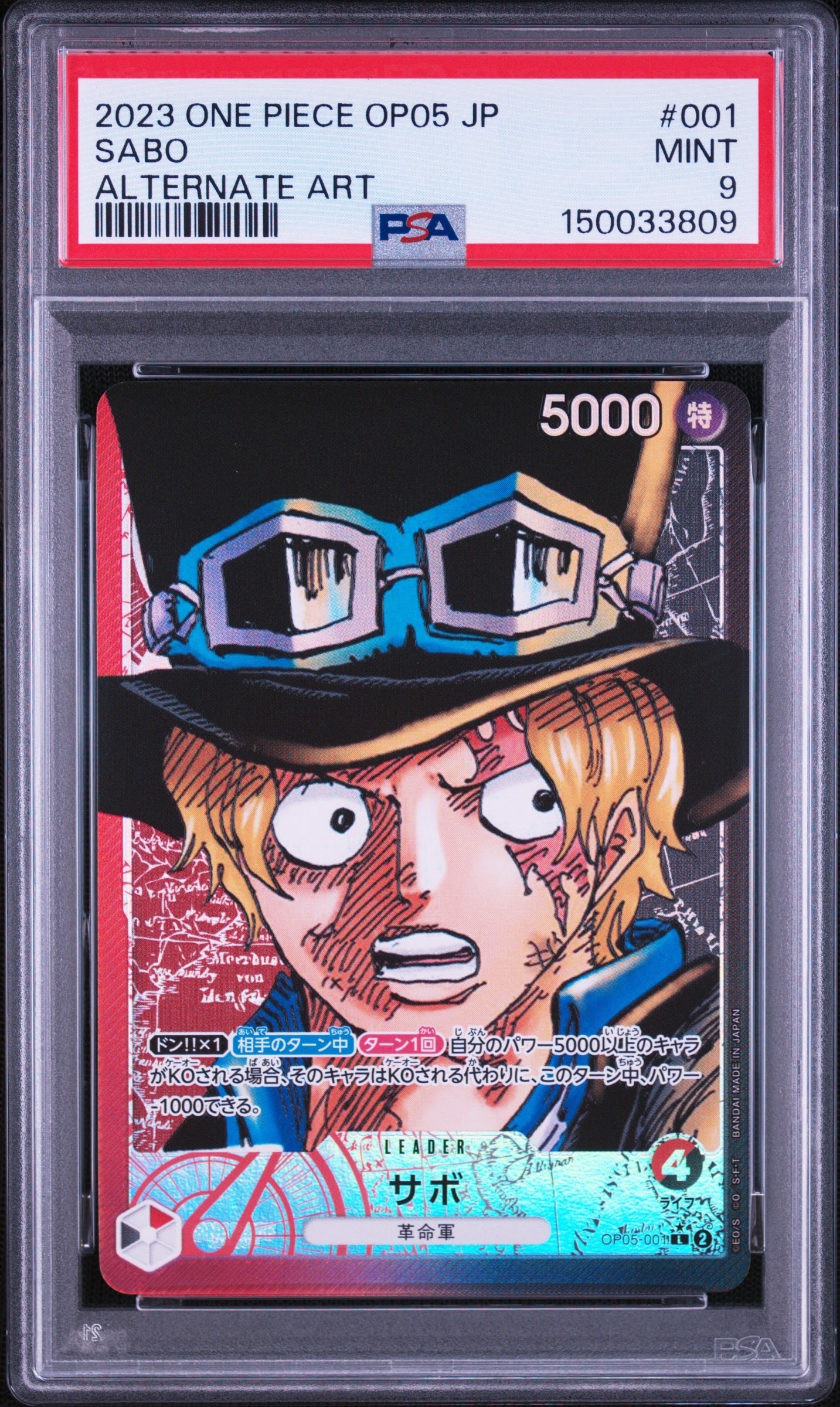 PSA9】サボ L-P [OP05-001] (ブースターパック 新時代の主役) 1枚の