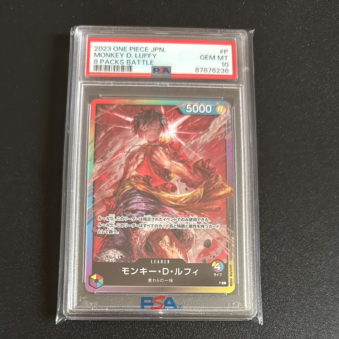 PSA10】モンキー・D・ルフィ L [P] ( 8パックバトル 参加記念品