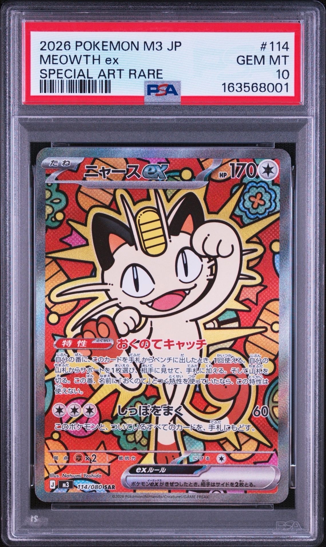 PSA10】カスミの勝負 ○ : 旧裏 [PMCG-G1](ジム拡張第1弾「リーダーズ