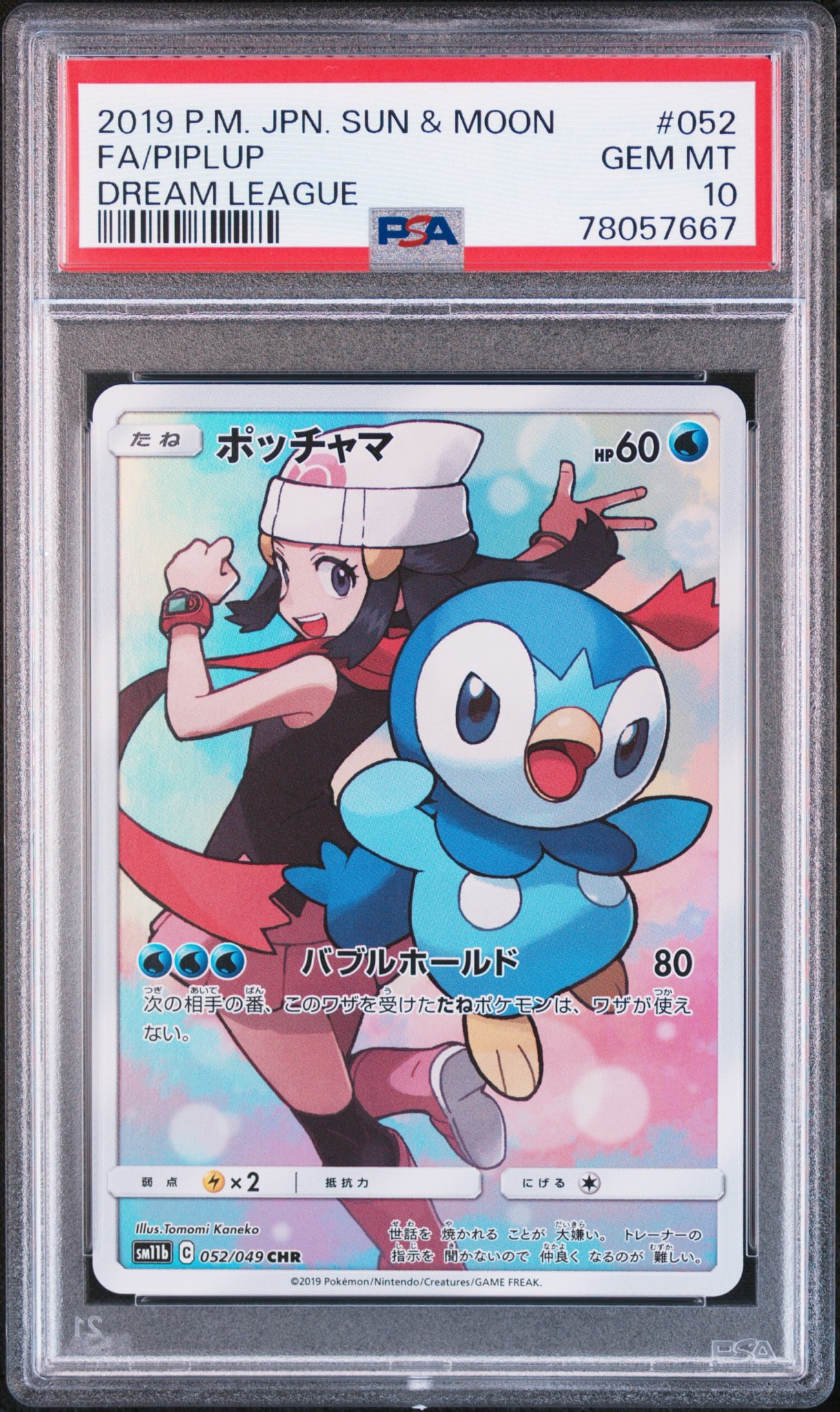 PSA10】ポッチャマ CHR[sm11b 052/049](強化拡張パック「ドリーム