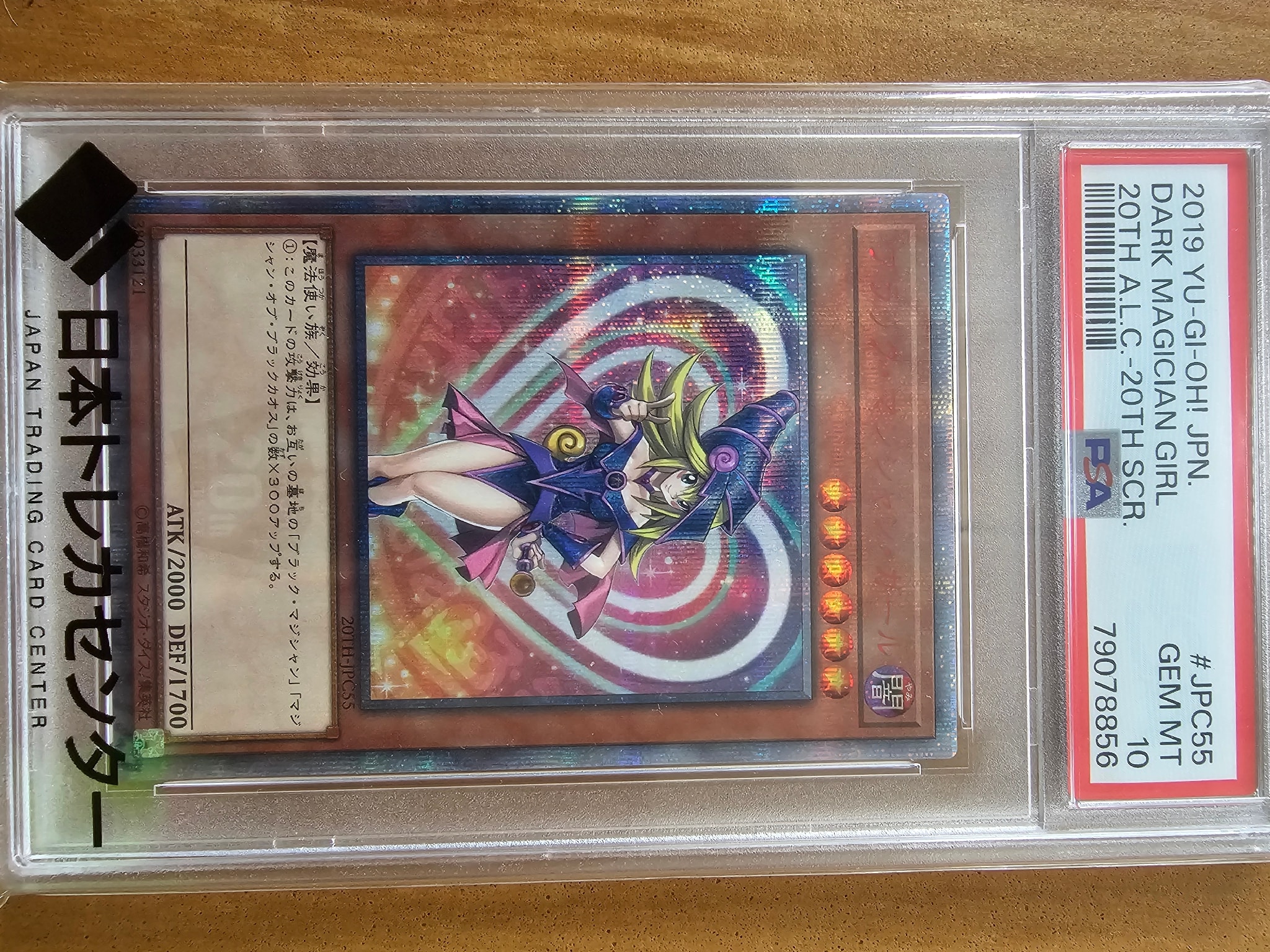 PSA10】ブラック・マジシャン・ガール 20th SE[20TH-JPC55](20th