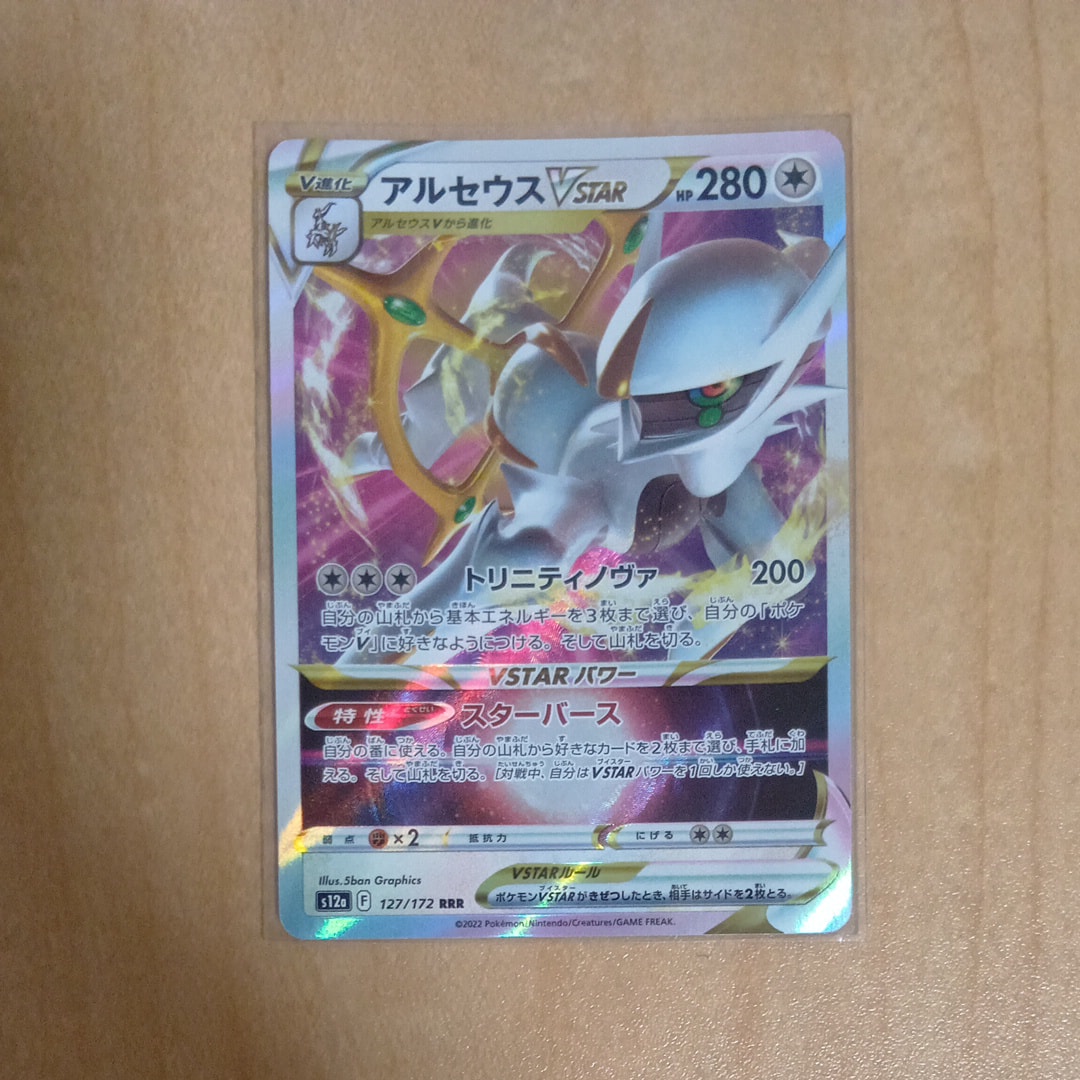 最安値　即日発送　【PSA10】メガスターミーex sar 111/088 PSA10】メガスターミーex SAR [M3 111/080](拡張パック「ムニキスゼロ