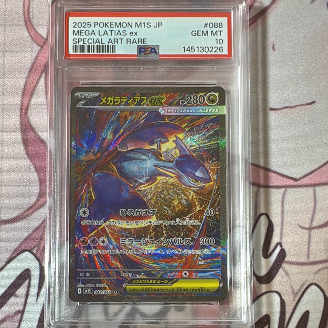 ベル SR :1ED [BW6 063/059](拡張パック「コールドフレア」)の新品