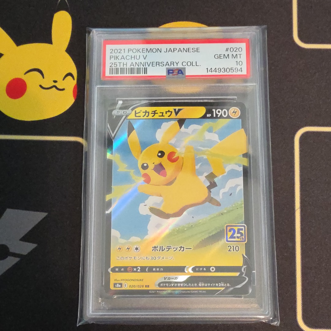 【PSA10】ピカチュウV RR S8a 25th 020/028 PSA10】ピカチュウV(020/028)[RR]【S8a】｜PSA鑑定済み｜ポケモン