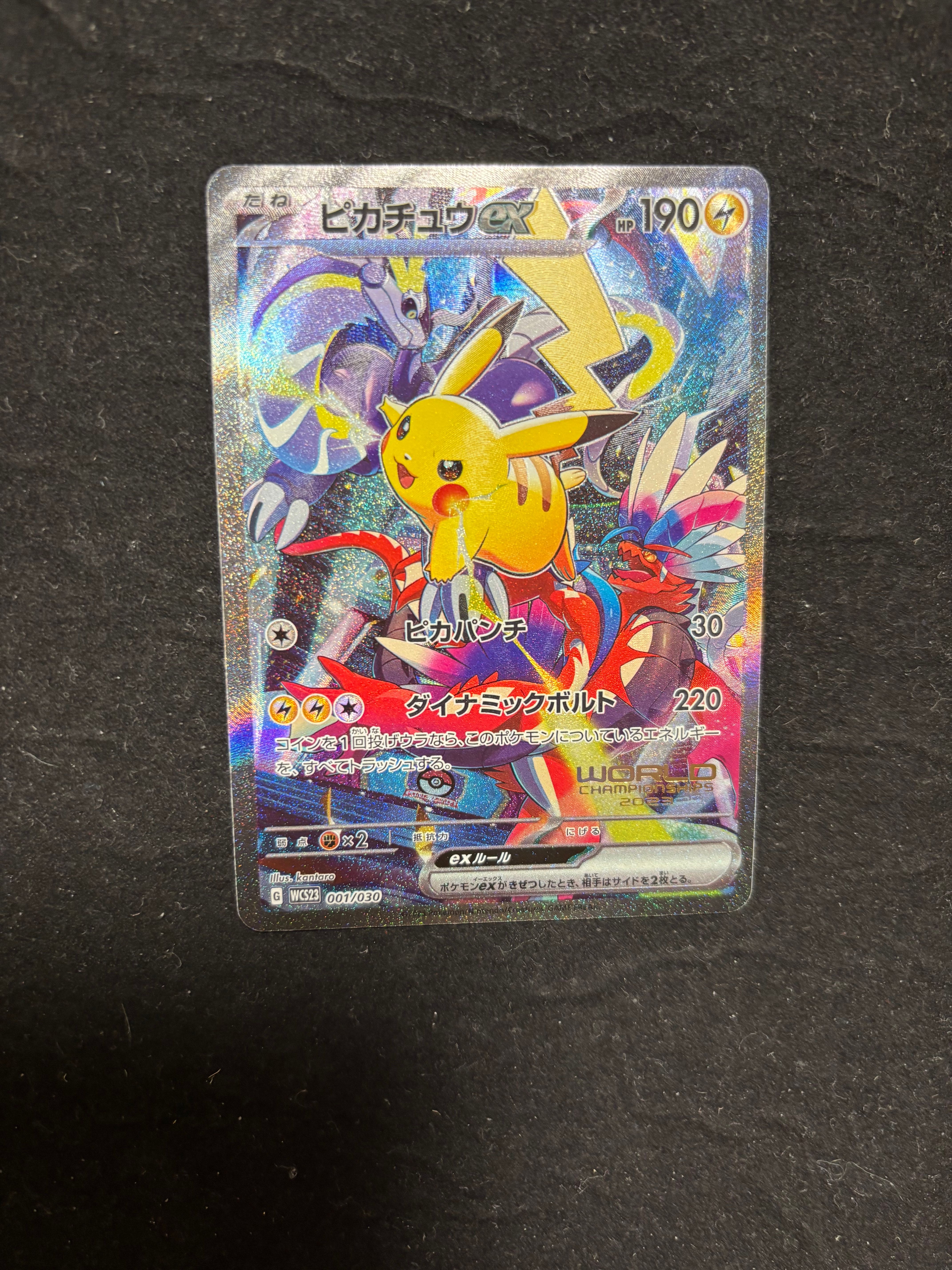ピカチュウex [WCS23 001/030](ポケモンワールドチャンピオンシップス2023横浜 記念デッキ「ピカチュウ」)