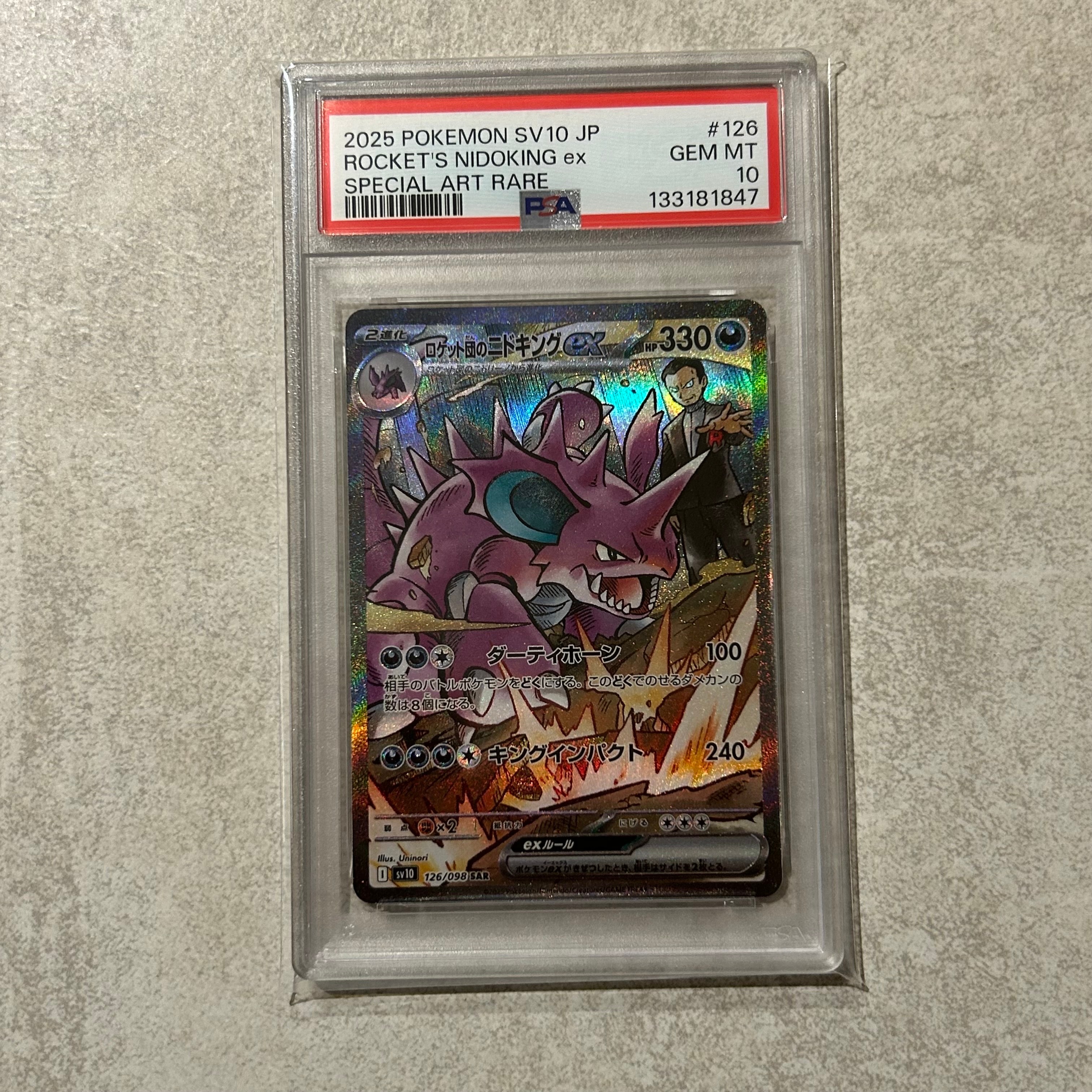 ロケット団のニドキングex SAR [SV10 126/098](拡張パック「ロケット団の栄光」)