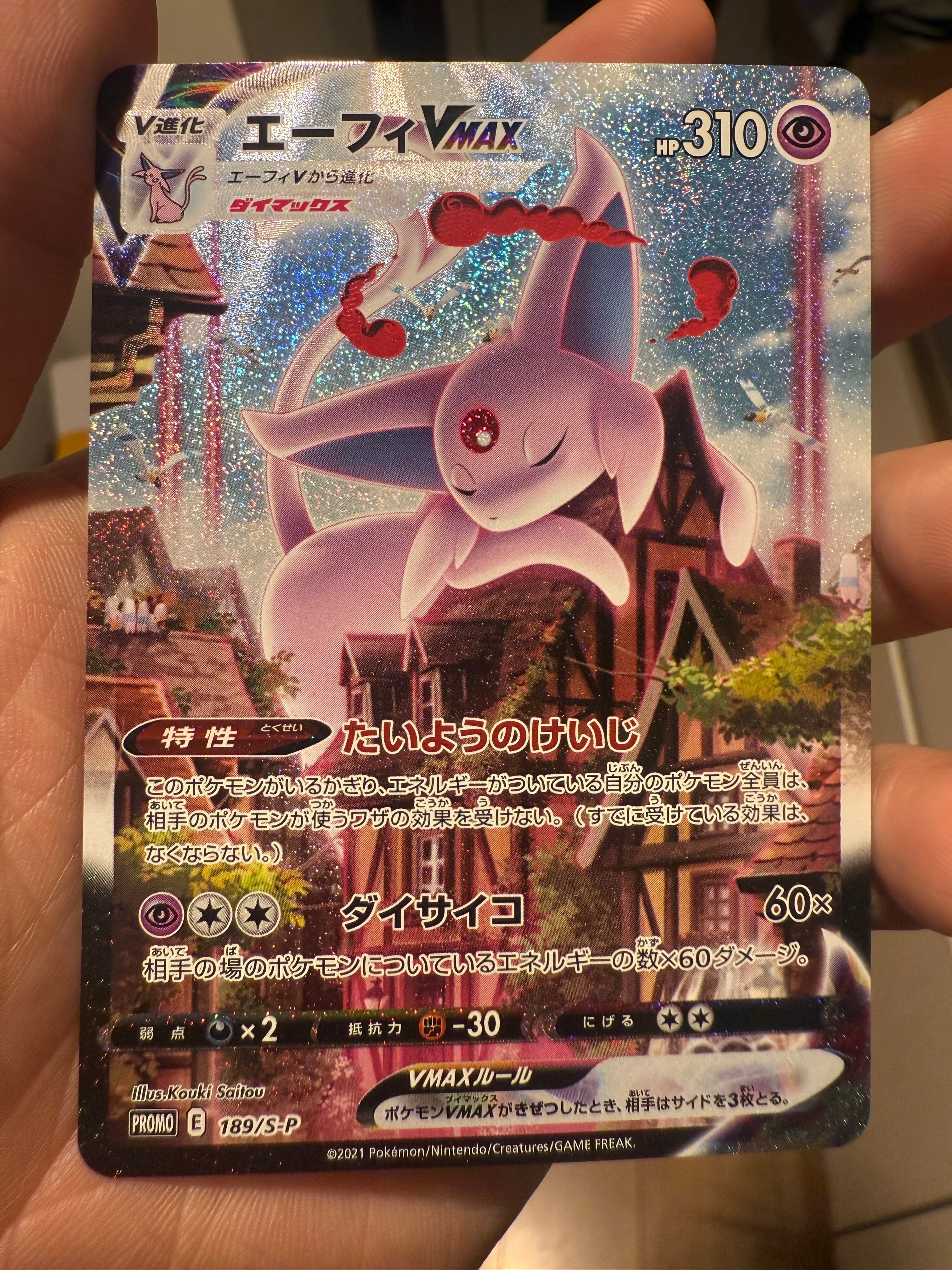 レアコイル AR [SV8 112/106] PSA10超電ブレイカー ポケカ
