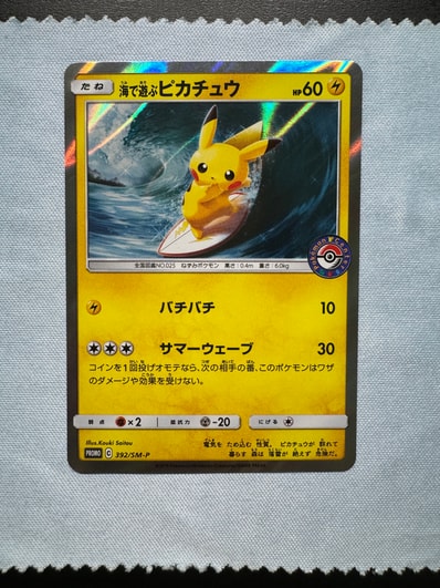 鑑定番号最新の末尾77‼️ 【PSA10】 海で遊ぶピカチュウ SM-P 392 鑑定番号最新の末尾77‼️ 【PSA10】 海で遊ぶピカチュウ SM-P 392