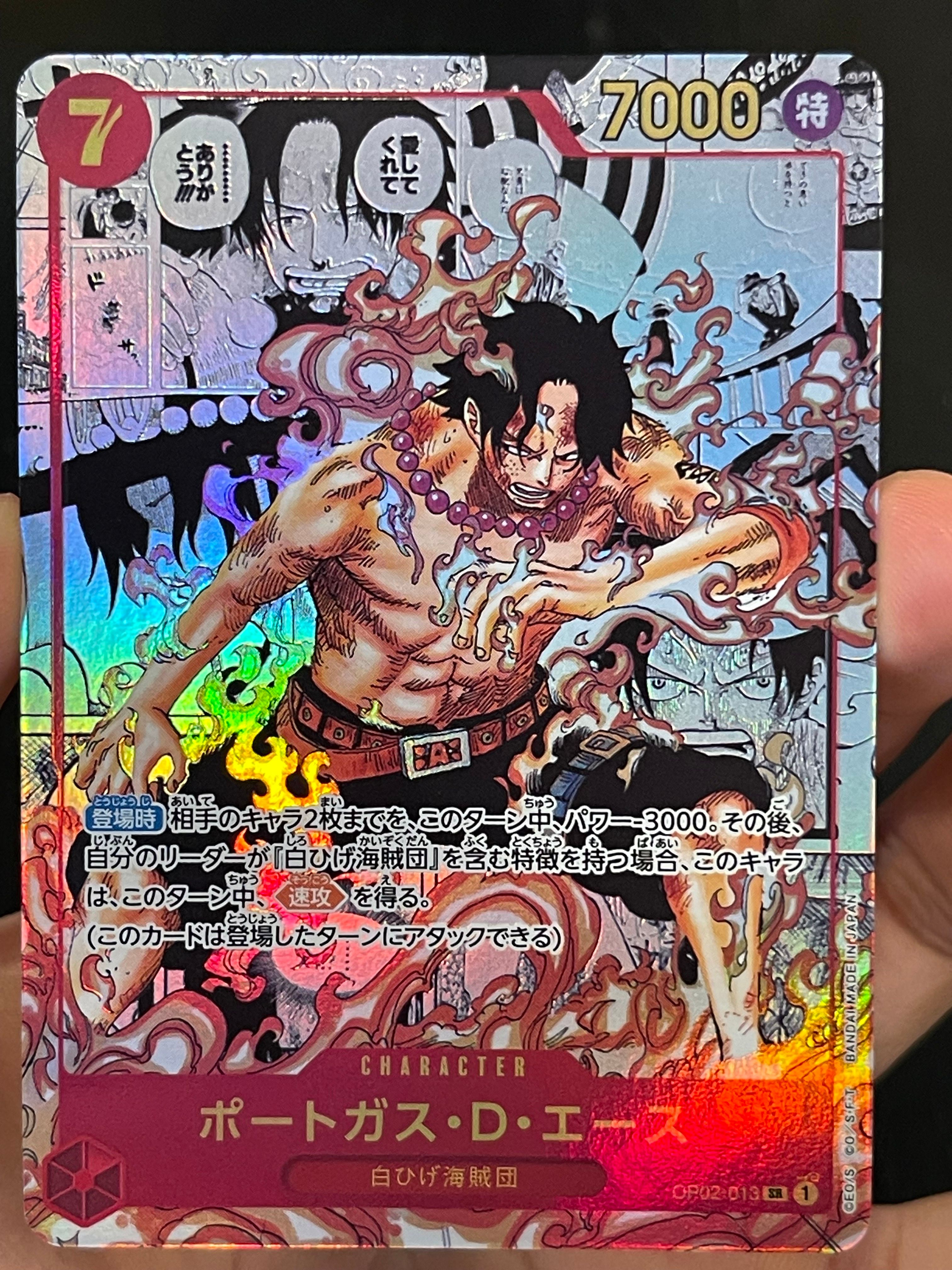 ポートガス・D・エース SR-SP (コミパラ) [OP02-013](ブースターパック「頂上決戦」)