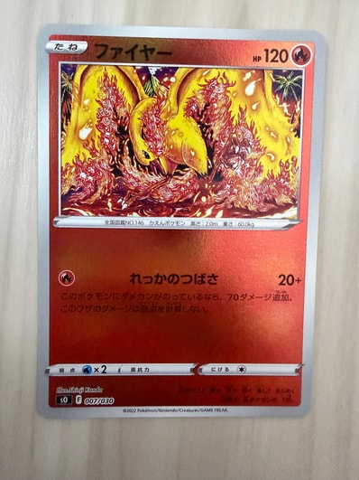 PSA10】ファイヤー 007/030 S0 スペシャルデッキセット 2連番 PSA10 PSA10】ファイヤー 007/030 S0 スペシャルデッキセット 2連番 PSA10