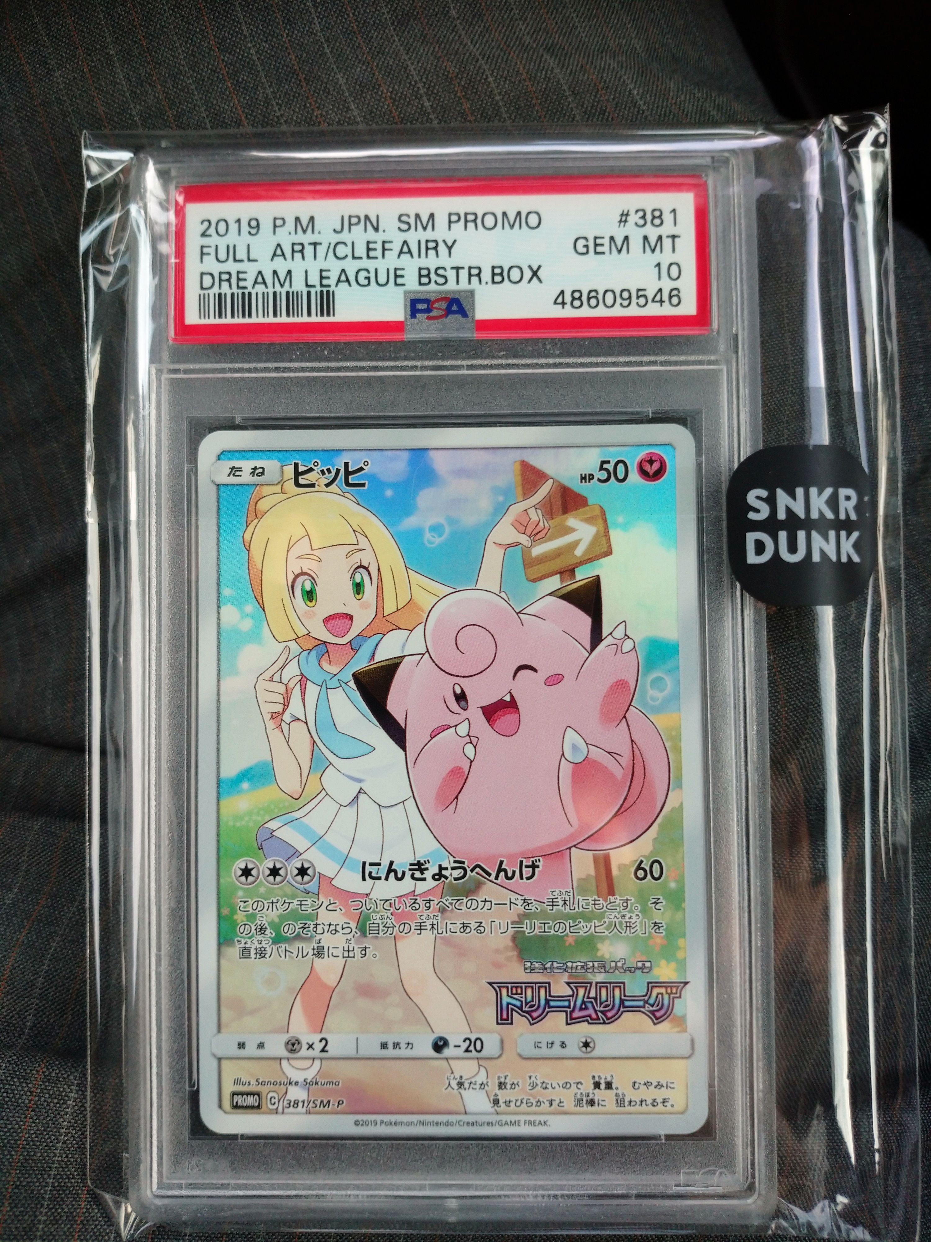 ポケモン - ⑤ 【381/SM-P ピッピ】 ピッピ 381/SM-P｜ポケカシングルカード通販｜Cloveストア