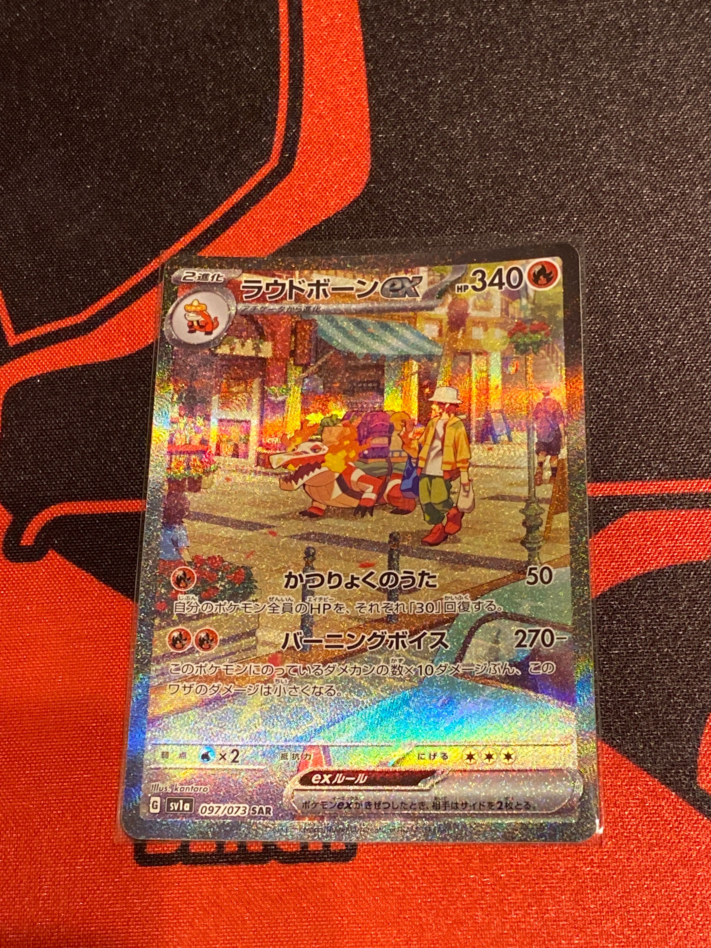 ラウドボーンex SAR[SV1a 097/073](スカーレット&バイオレット 拡張パック「トリプレットビート」)