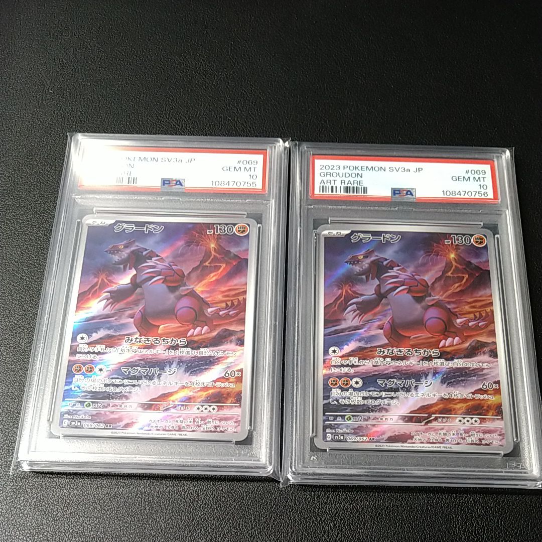 グラードン AR[SV3a 069/062](強化拡張パック「レイジングサーフ」)