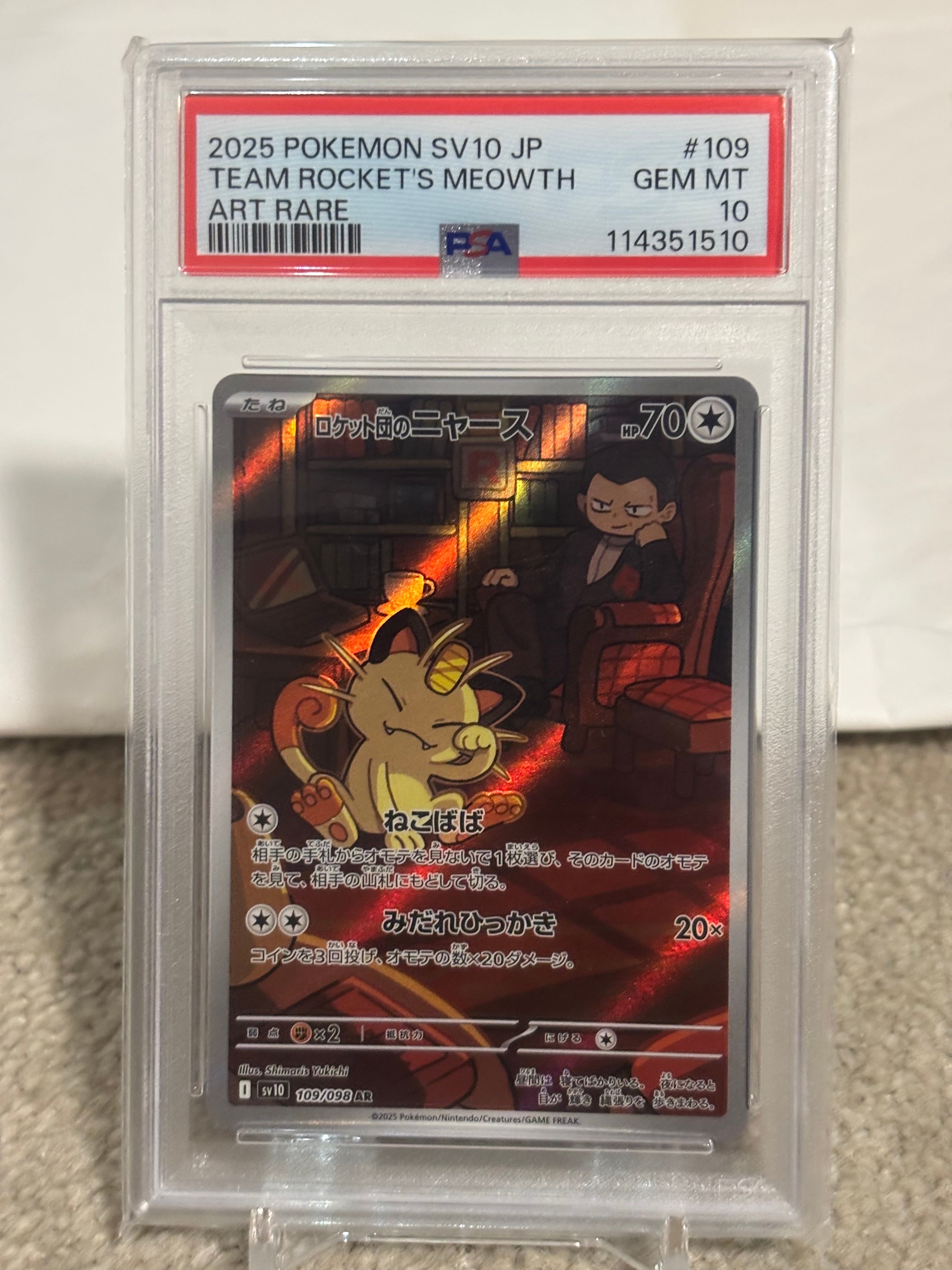 ロケット団のニャース AR [SV10 109/098](拡張パック「ロケット団の栄光」)