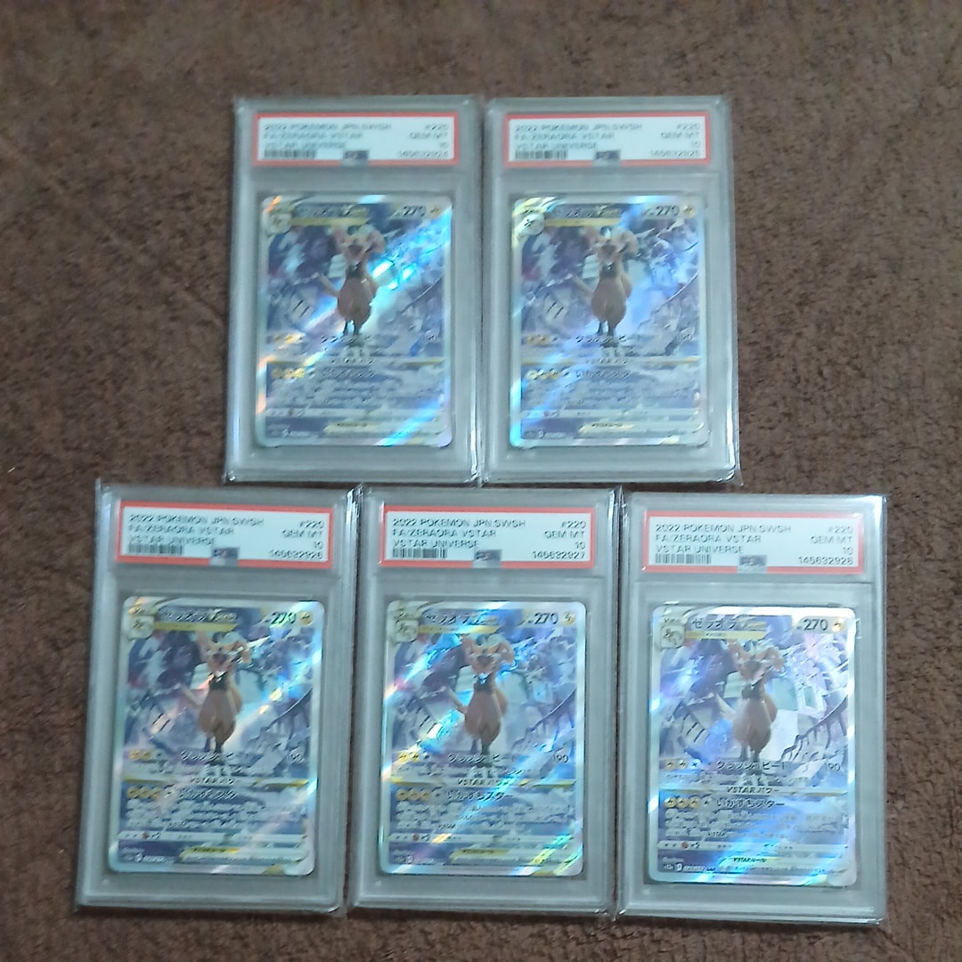 PSA10】イーブイ S [SM8b 201/150](ハイクラスパックGX「ウルトラ