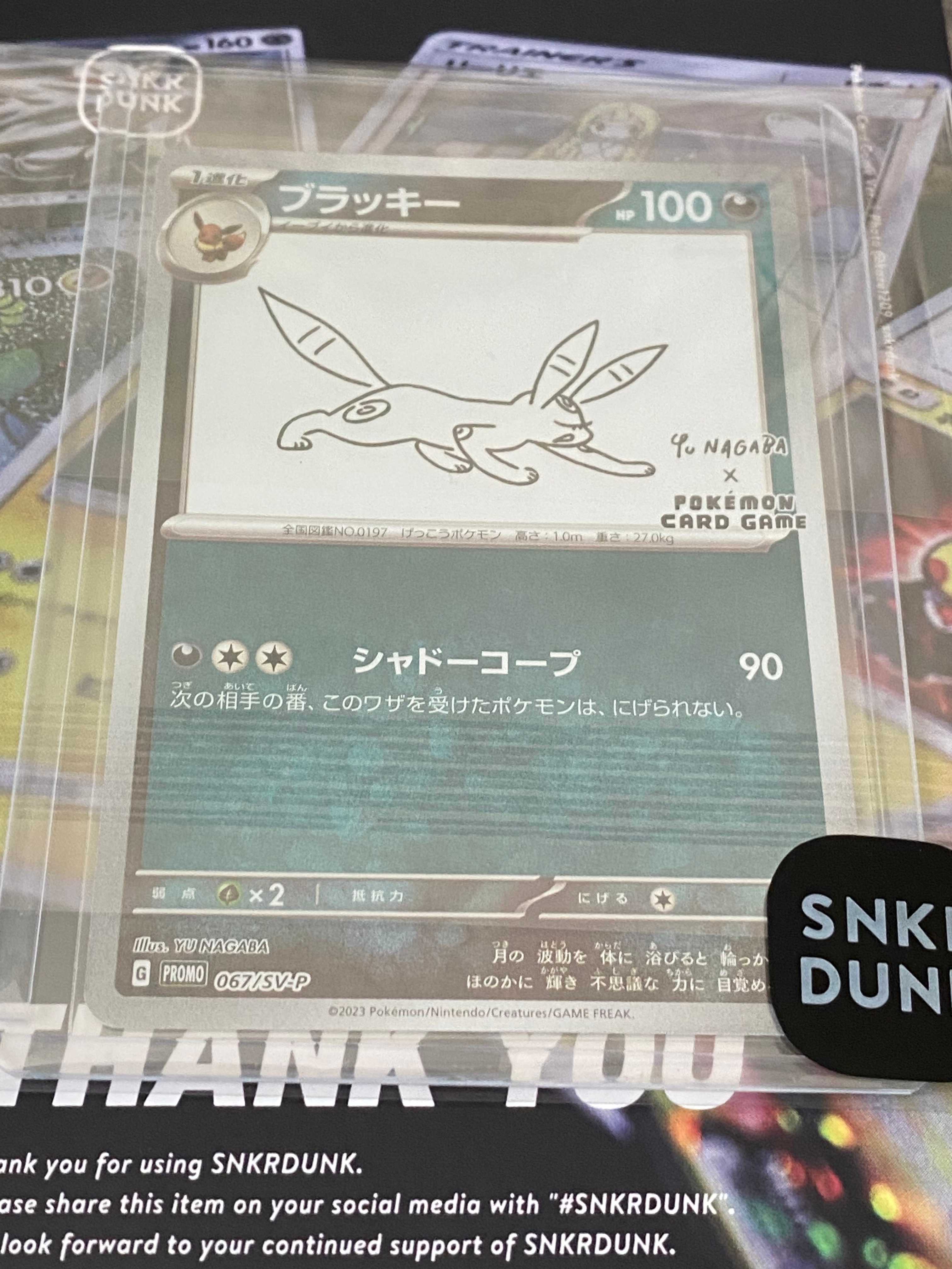 ブラッキー: プロモ (ナガバブラッキー) [SV-P 067](「YU NAGABA×ポケモンカードゲーム」プロモーションカード「SV-P」)