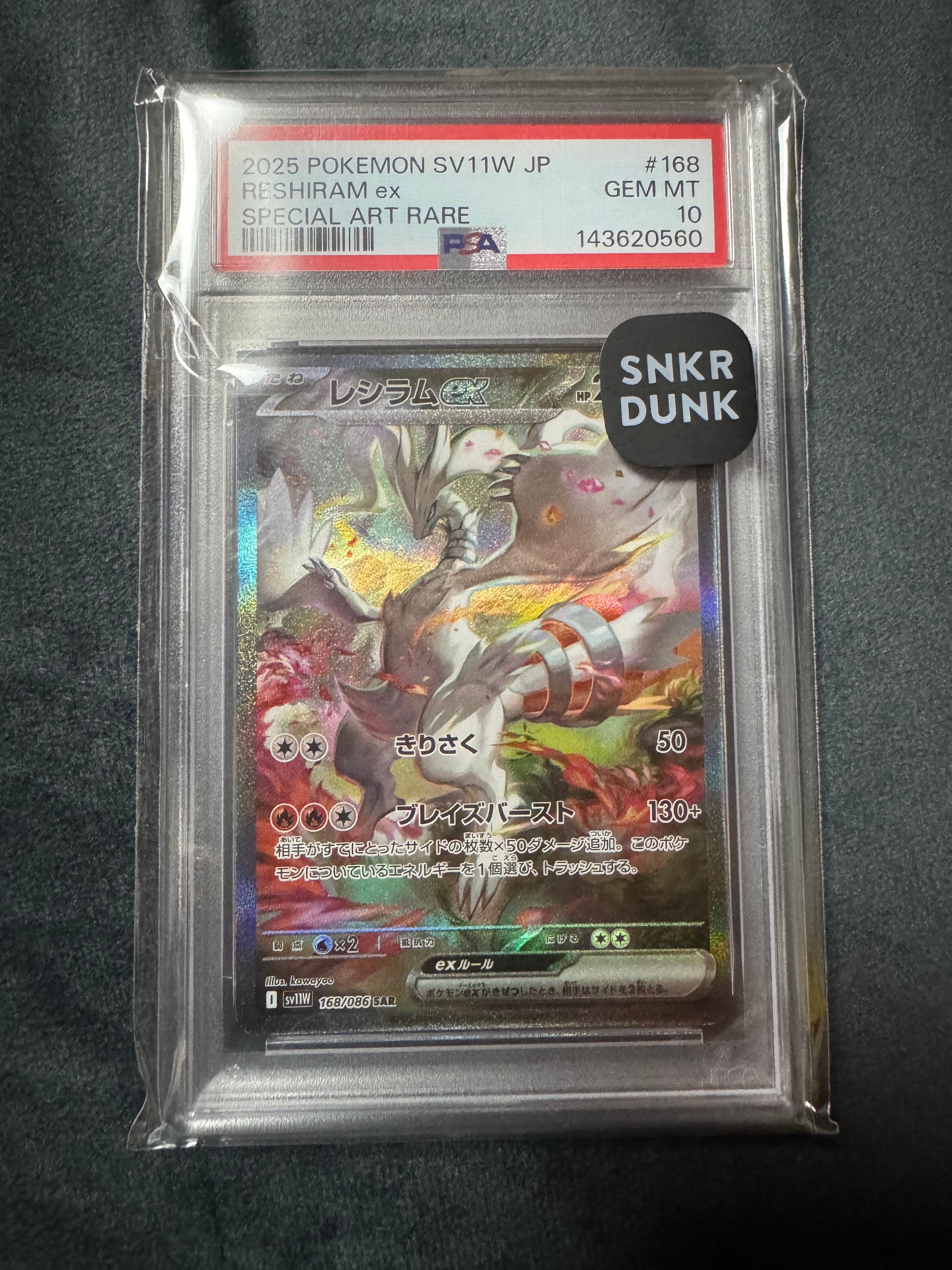 【PSA10】レシラムex SAR ホワイトフレア 鑑定品 美品 ホワイトフレア】レシラムex BWR《PSA10》 - メルカリ