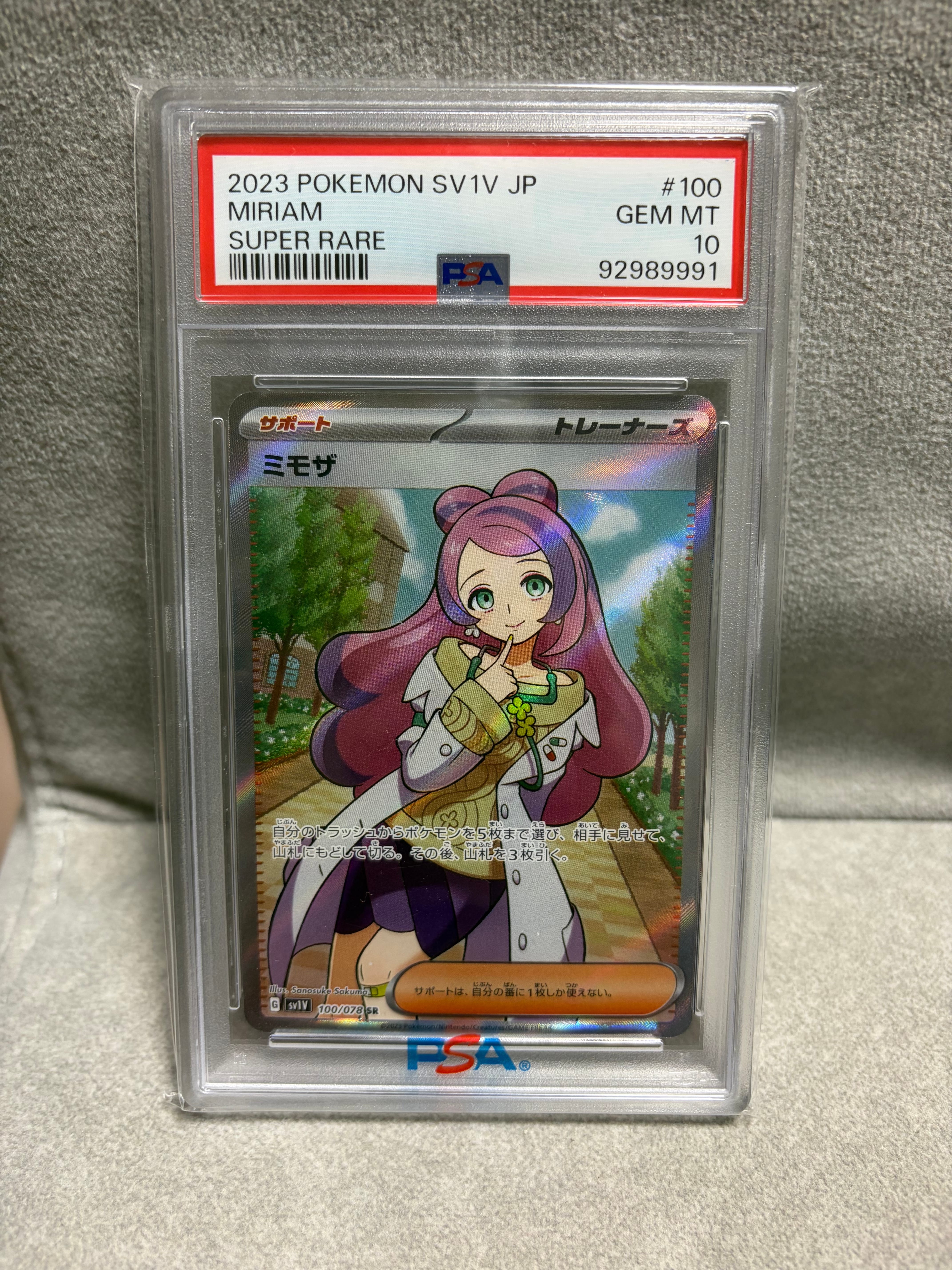 PSA10】ミモザ SR [SV1V 100/078](スカーレット＆バイオレット 拡張