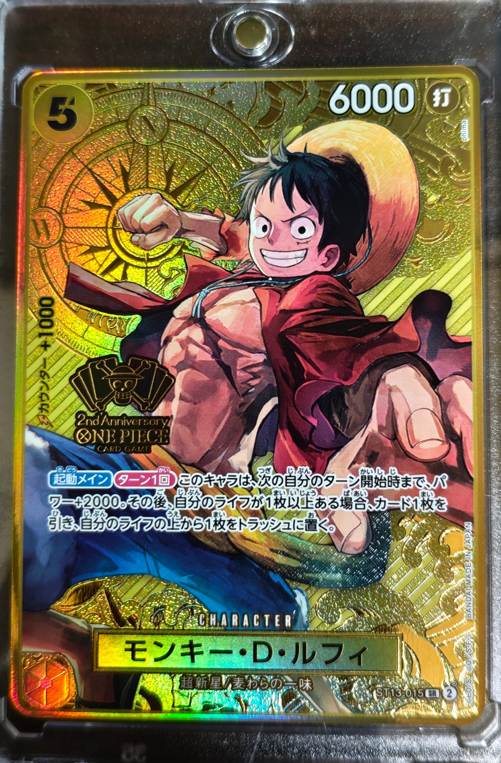 BGS10 GL】モンキー・D・ルフィ SR [ST13-015](スペシャルグッズセット