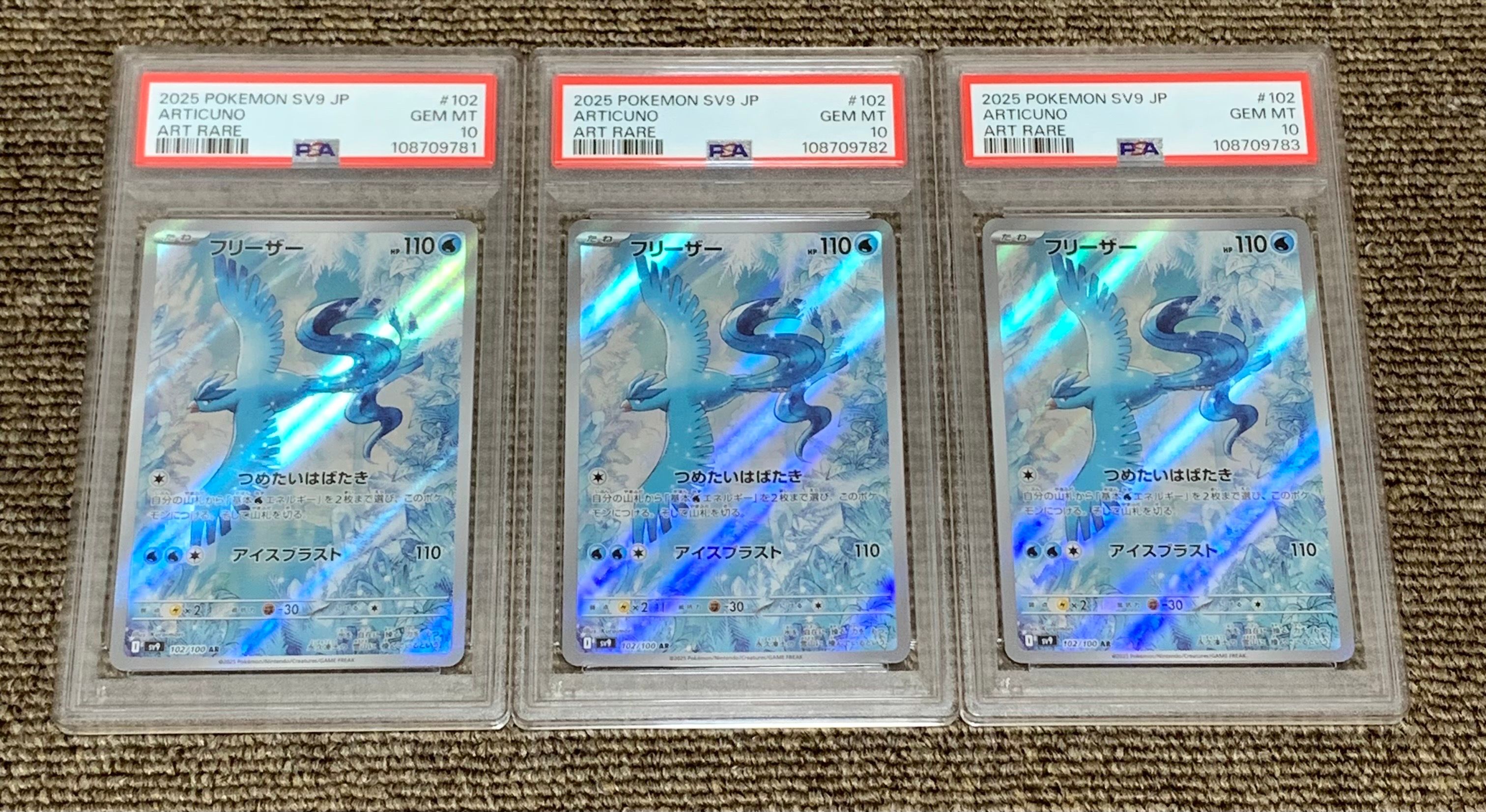 フリーザー AR [SV9 102/100](拡張パック「バトルパートナーズ」)