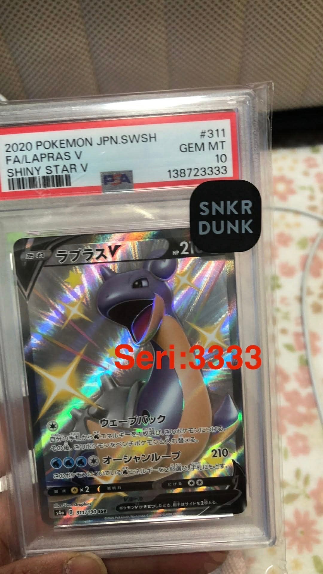 PSA10】ラプラスV SSR[s4a 311/190](ハイクラスパック「シャイニー